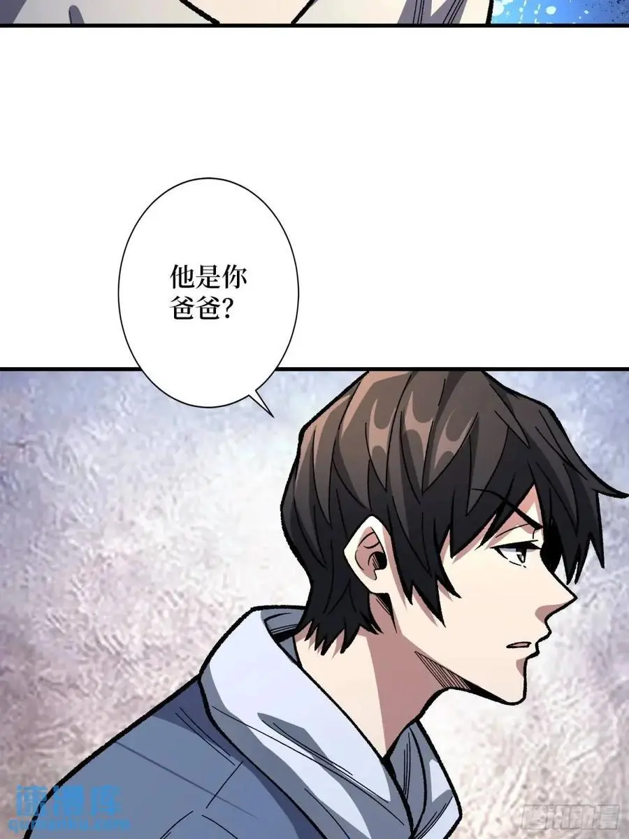 第150话 格林死了？43