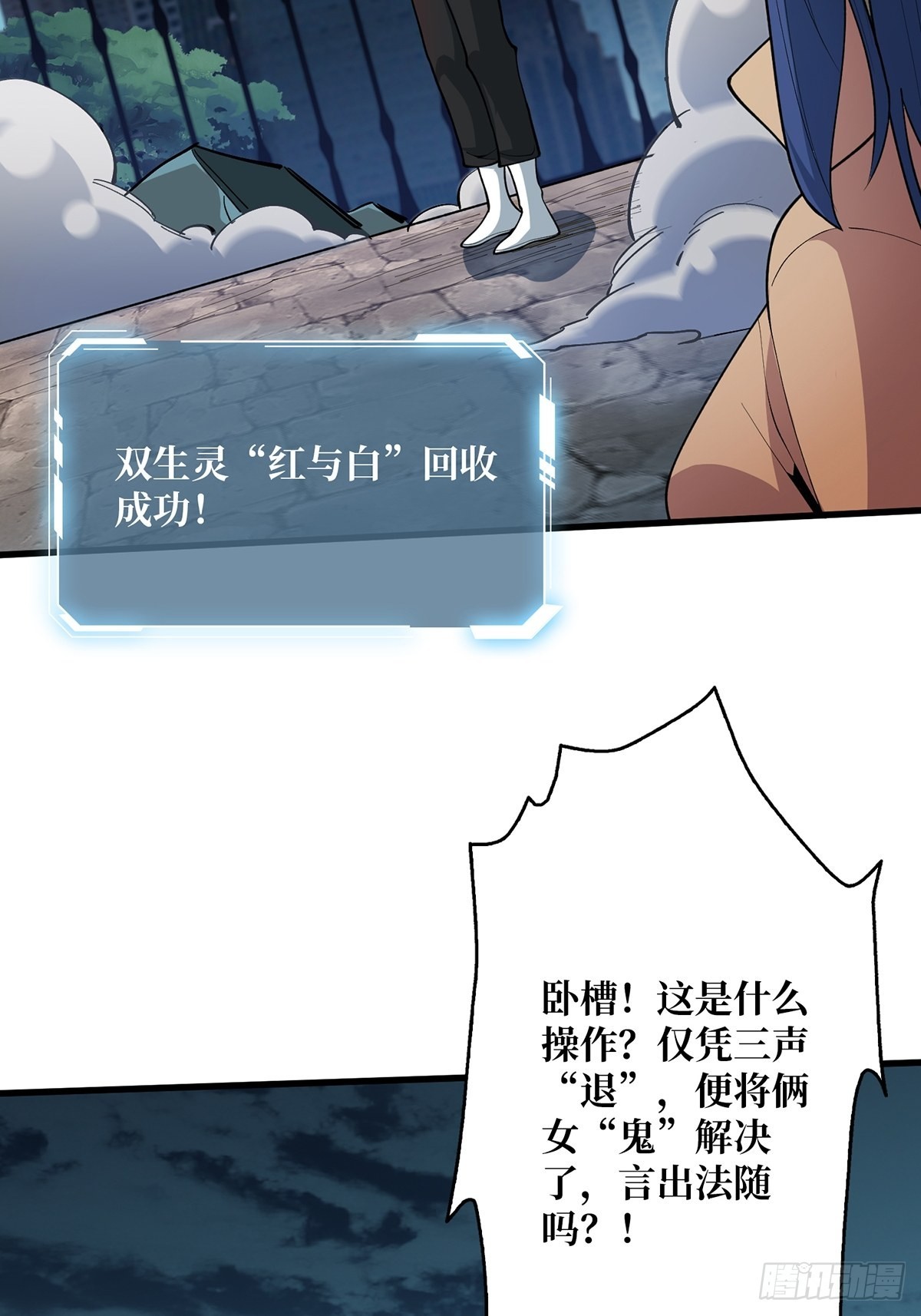 第36话 退！退！退！9