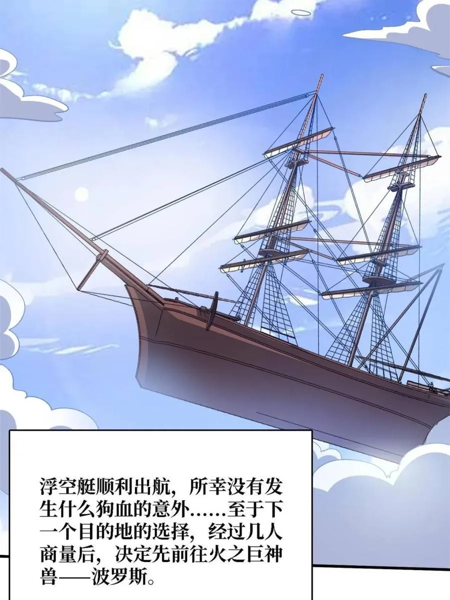 第200话 神剑素素25