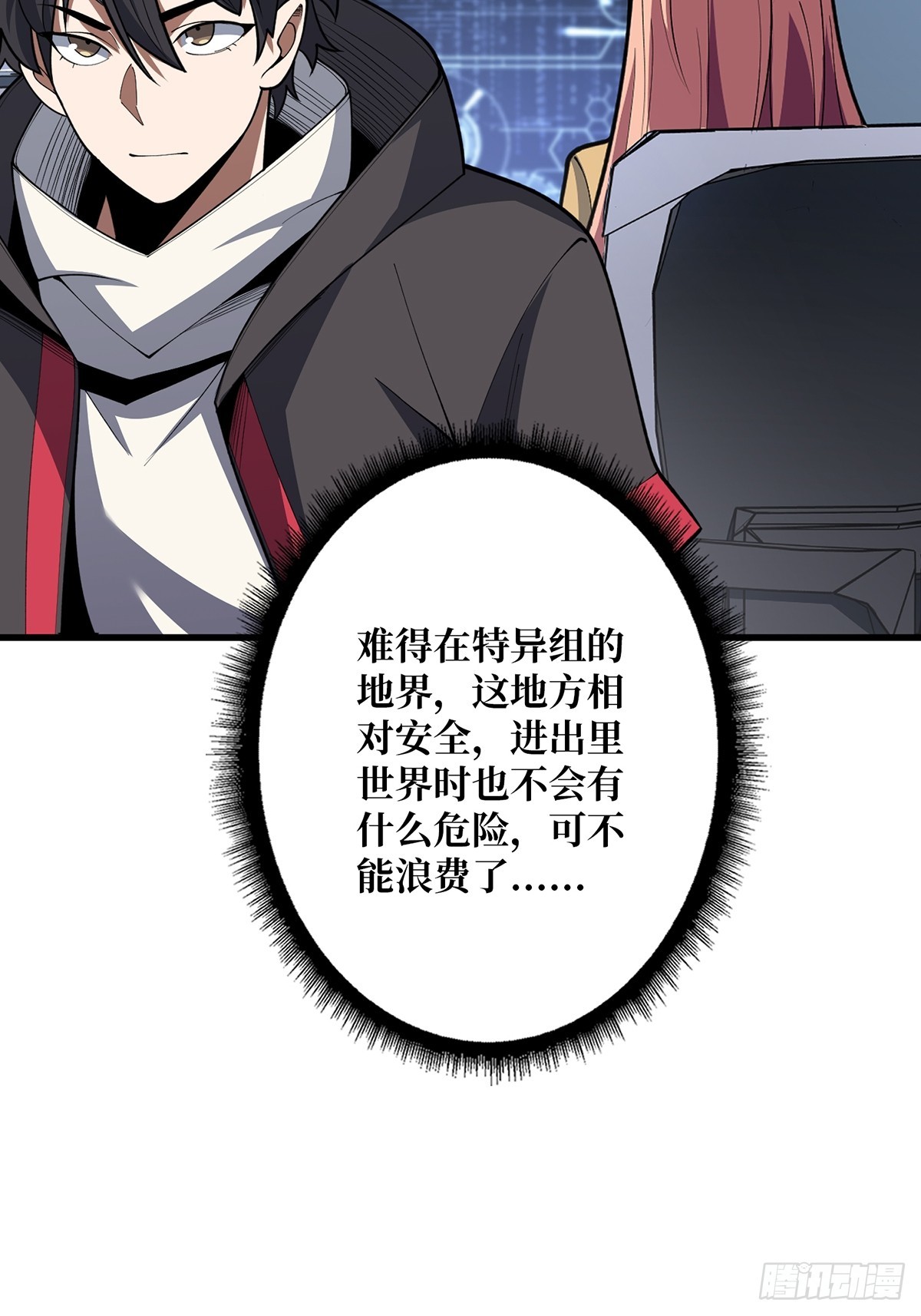 第57话 干脆别做人了吧？44