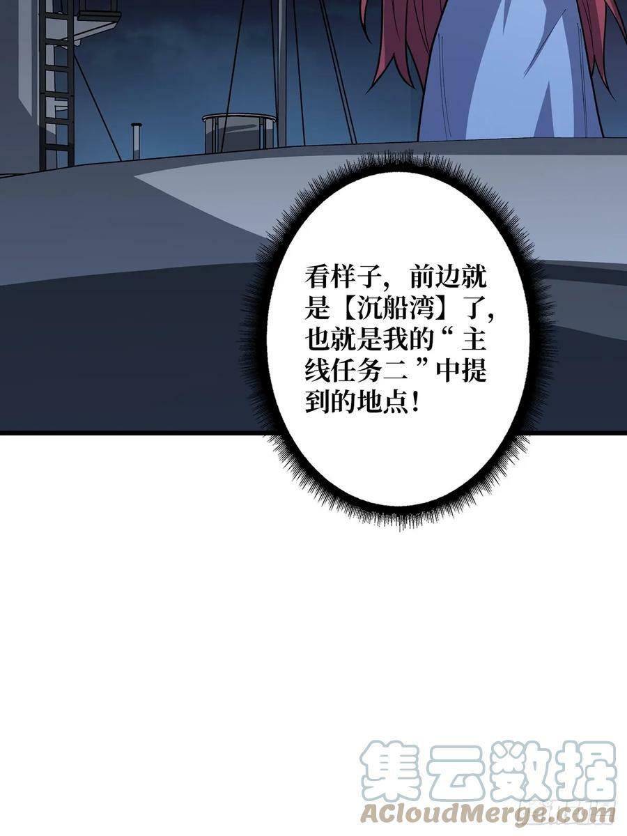 第83话 对船宝具45