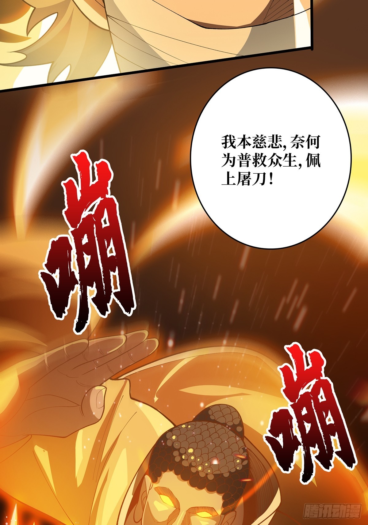 第51话 这么能忍？76