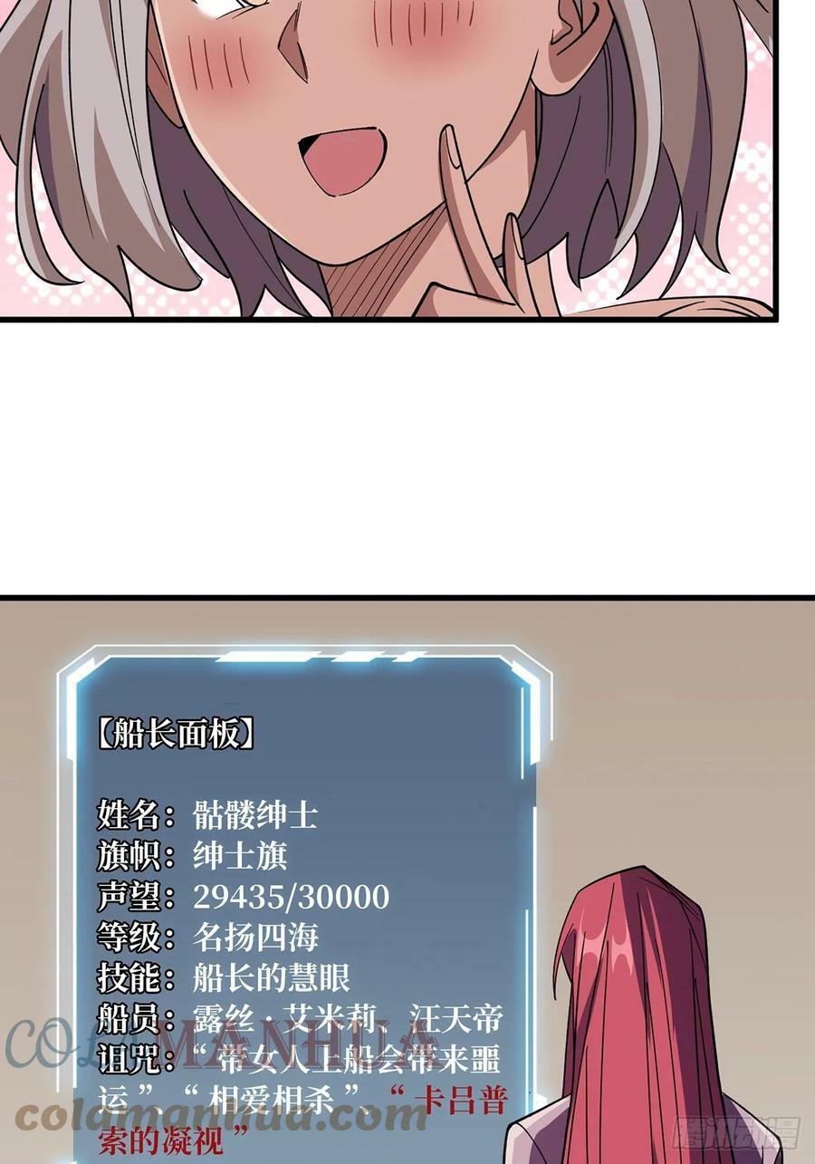 第78话 魔枪女神的特别癖好48