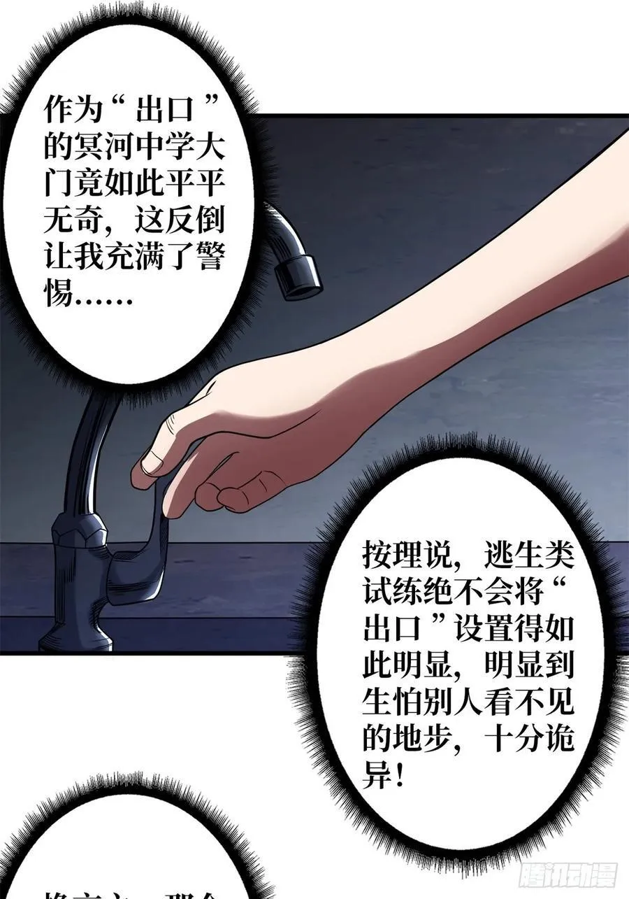 第110话 女王的调教8