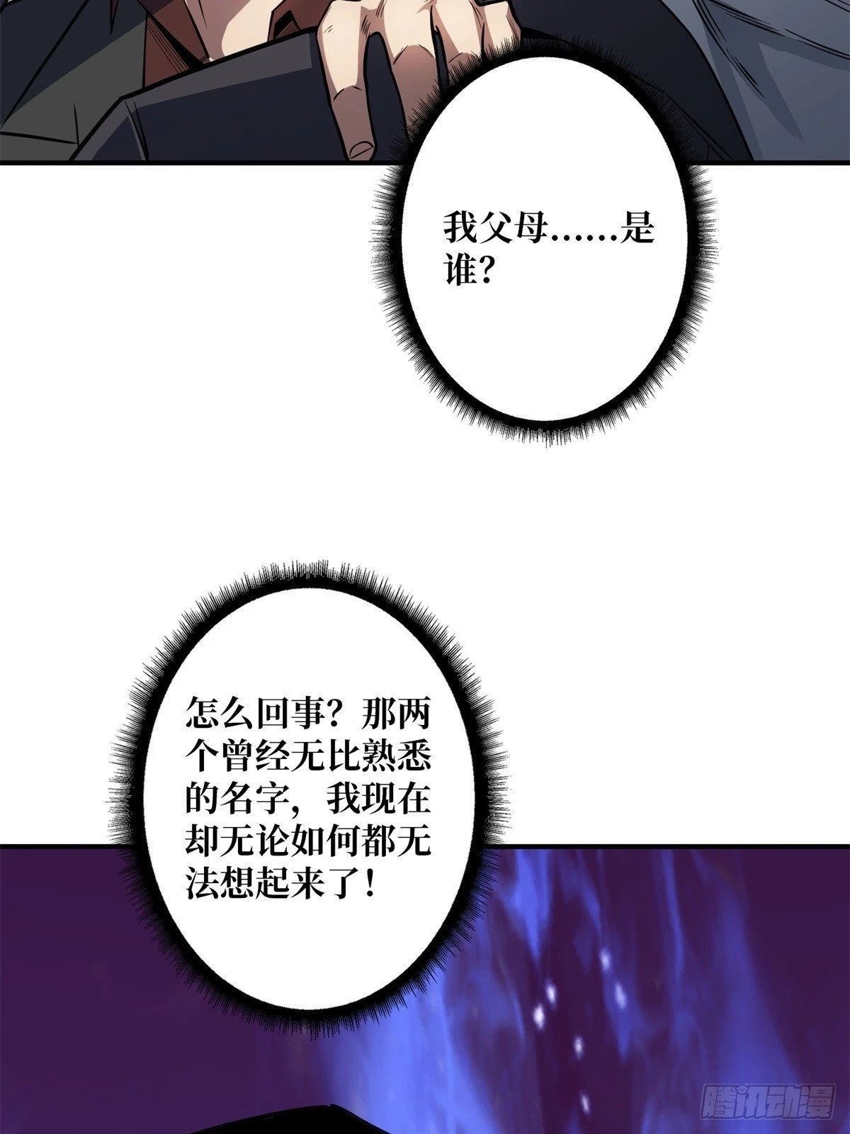 第98话 你个孤儿27