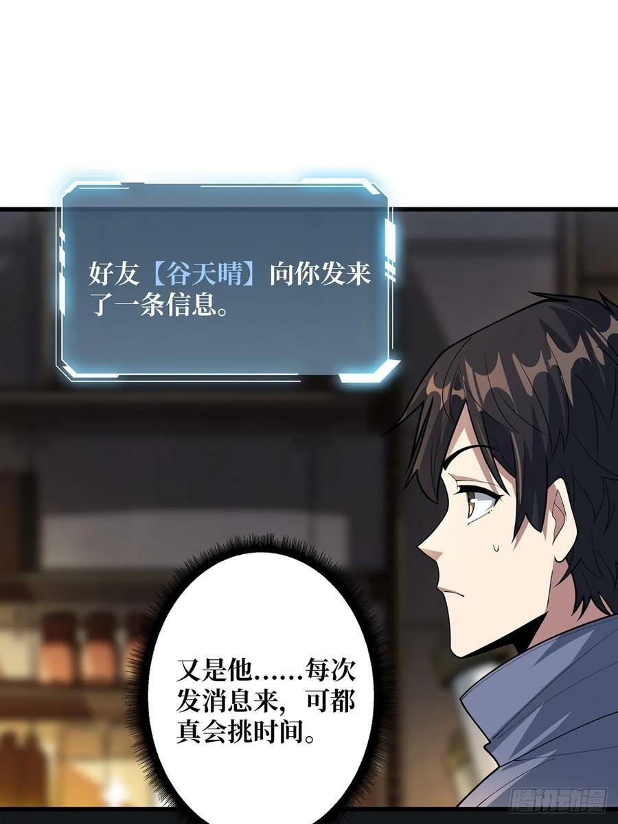第81话 翻滚难眠，通宵达旦34