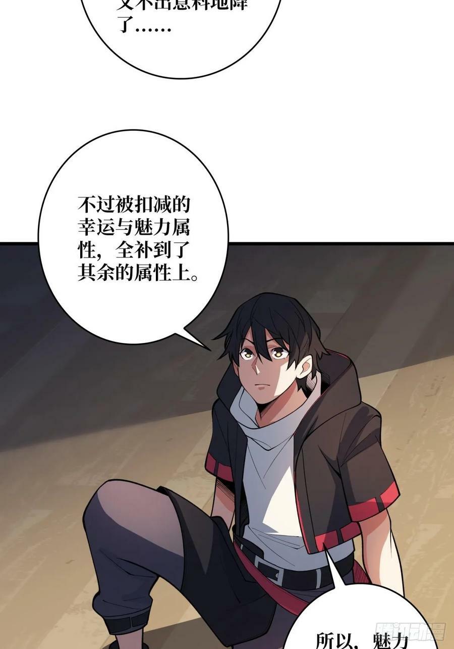 第97话 跨越时空的诅咒32