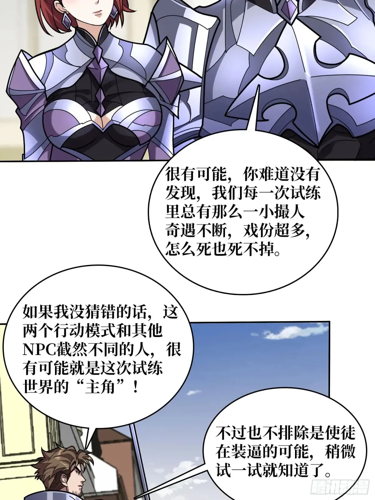 第179话 他们是主角17