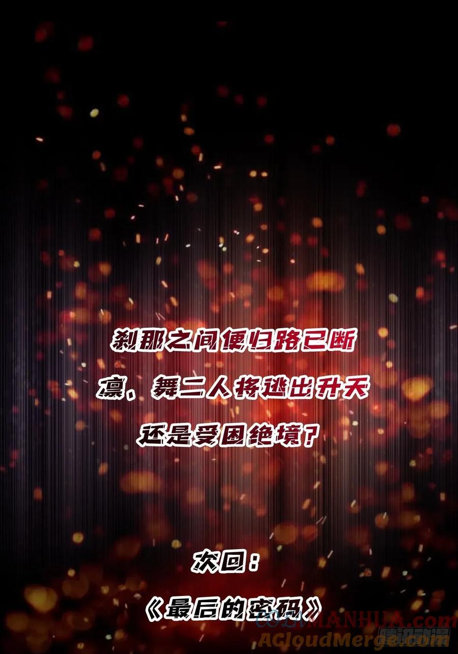 第135话 砍了这个世界！51