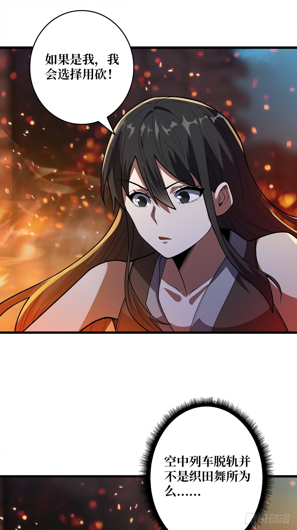 第46话 偷心的贼1