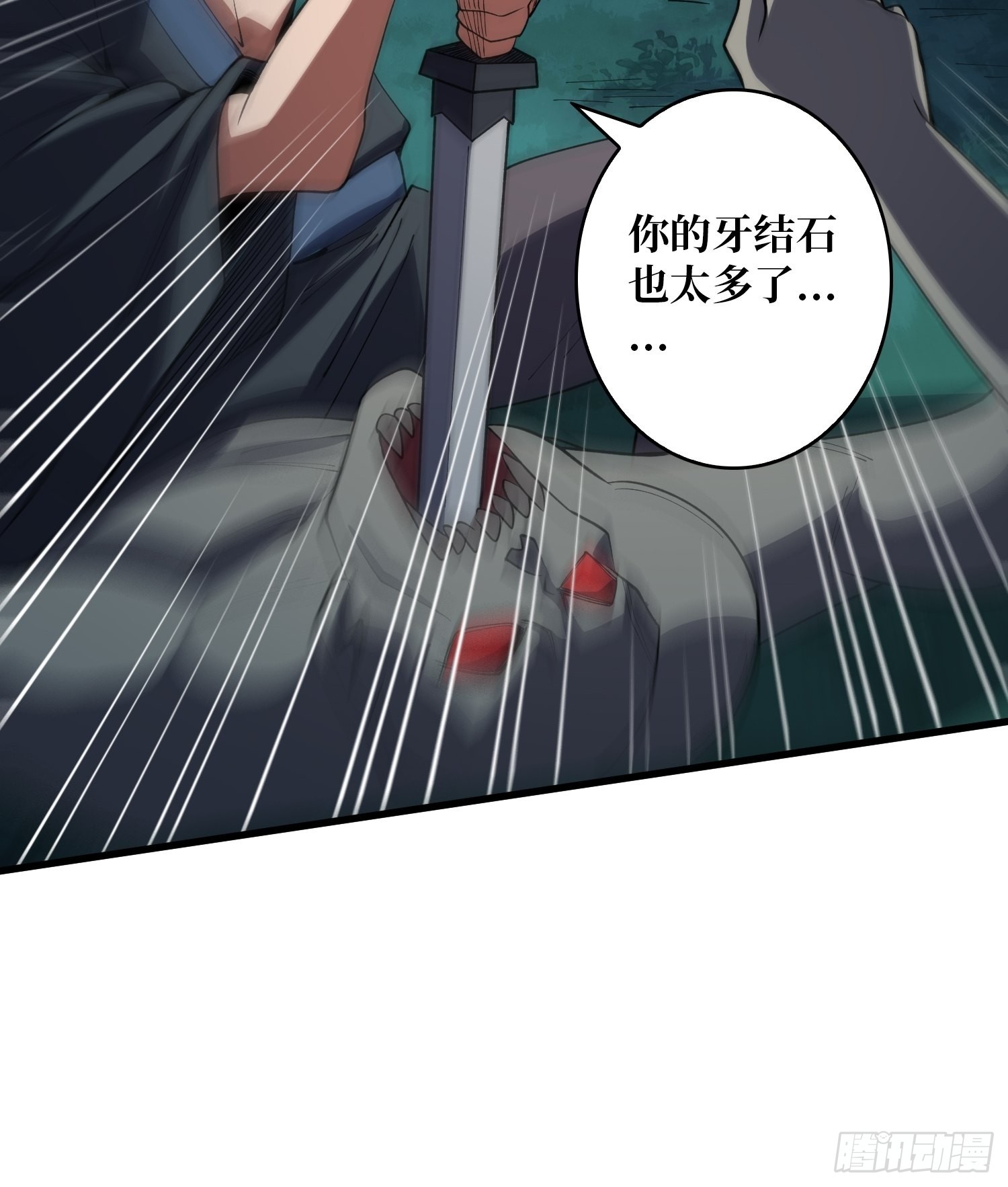 第14话 斩鬼者终成鬼7