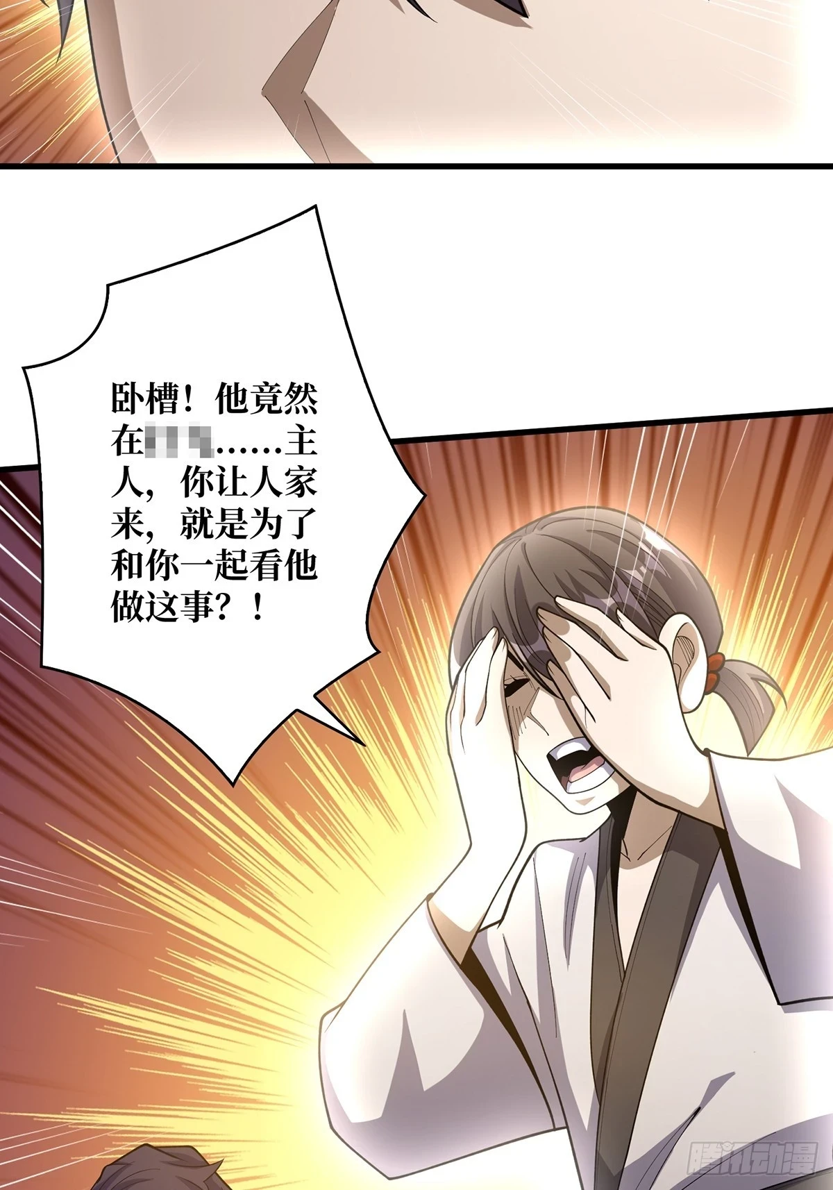 第72话 好你个老六62