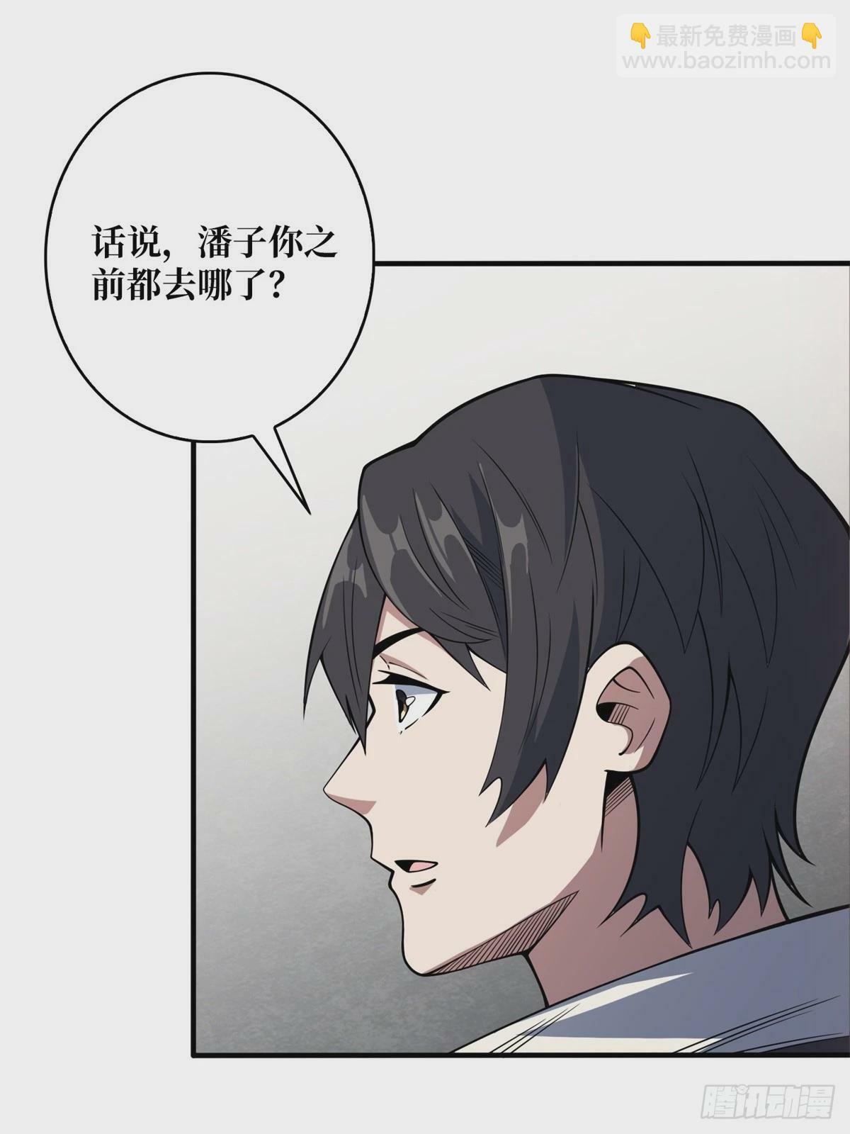 第98话 你个孤儿7