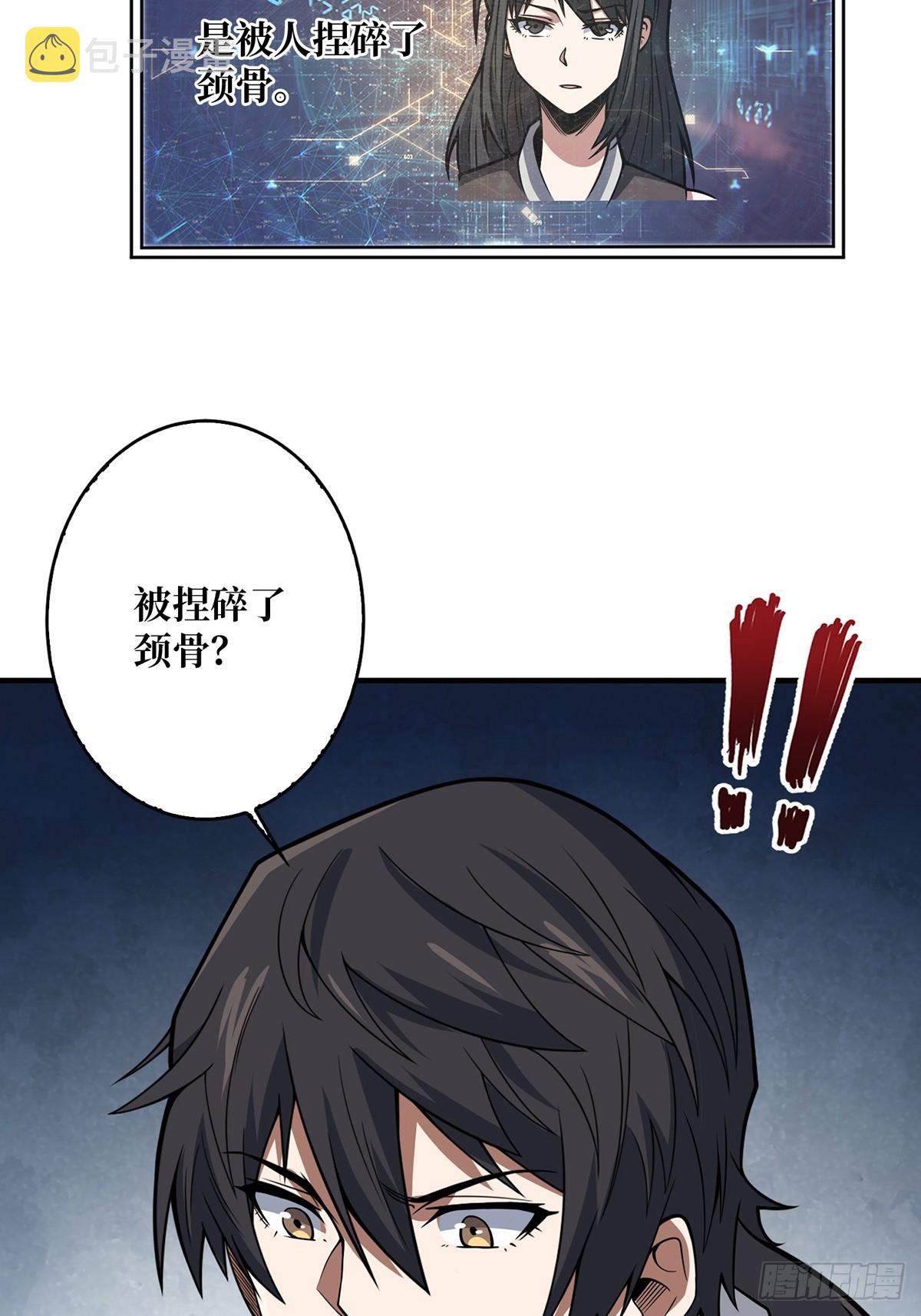 第48话 太软了37