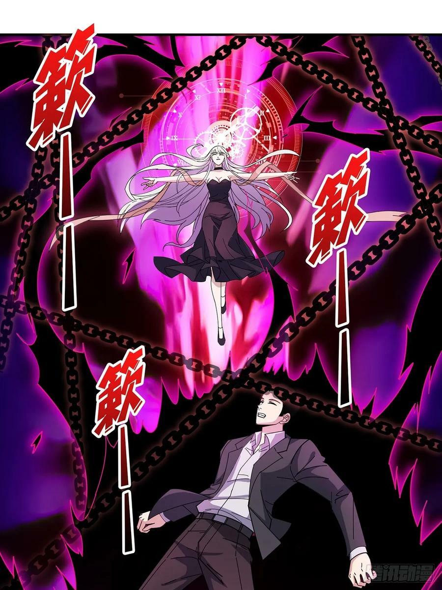 第92话 进击的魔王43