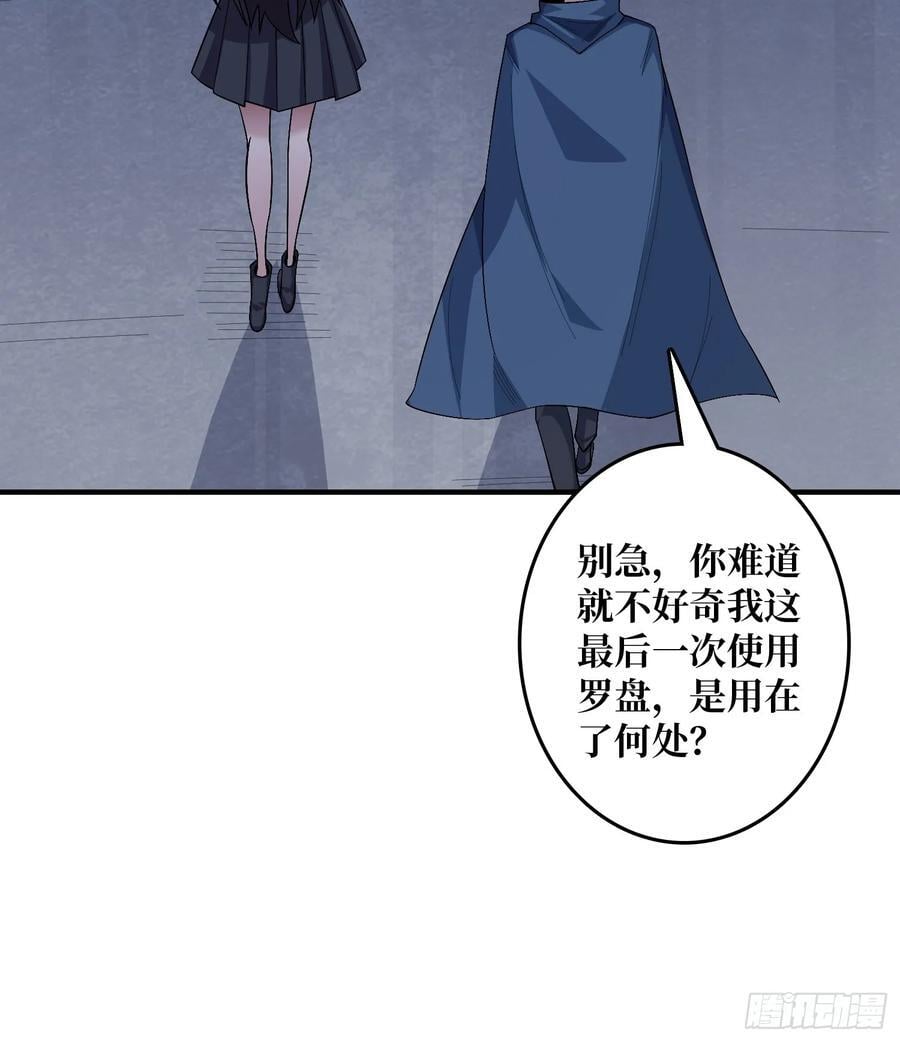 第133话 最后一次机会40