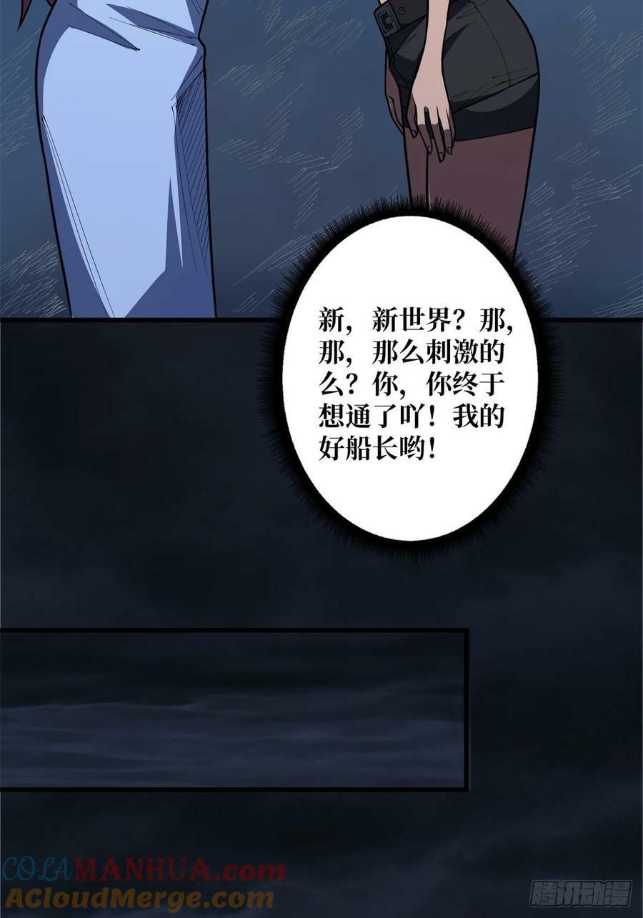 第97话 跨越时空的诅咒3