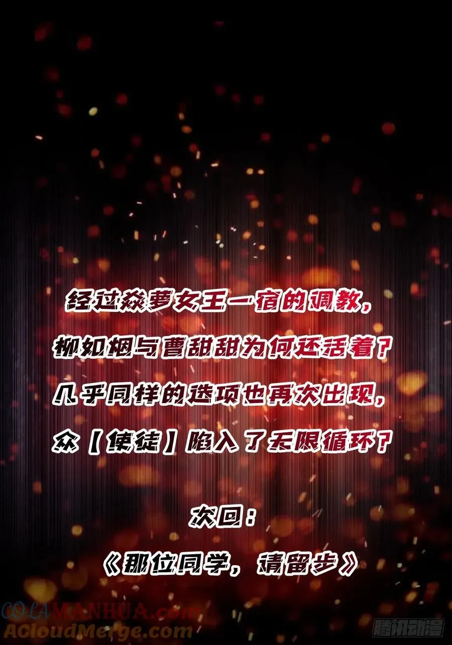 第114话 卵生人45