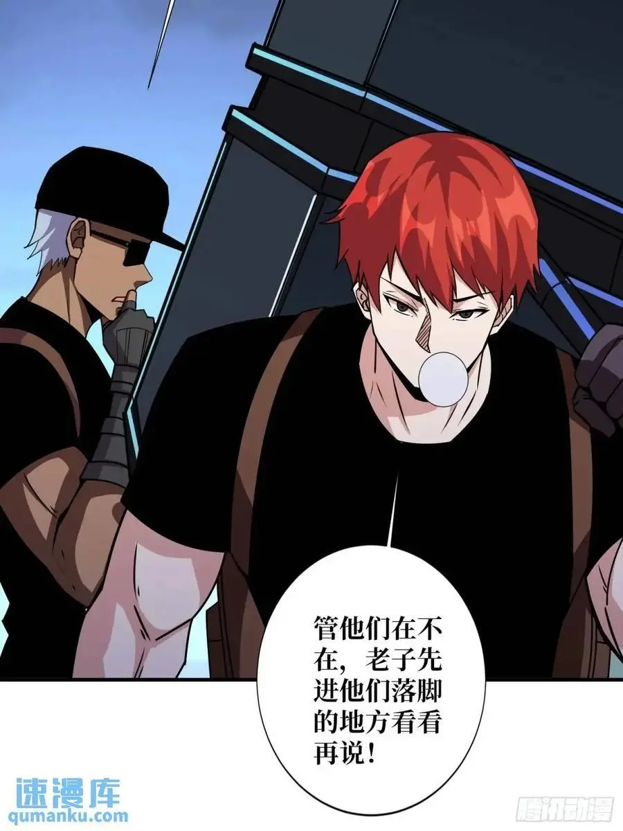 第153话 艾伦的守护者44