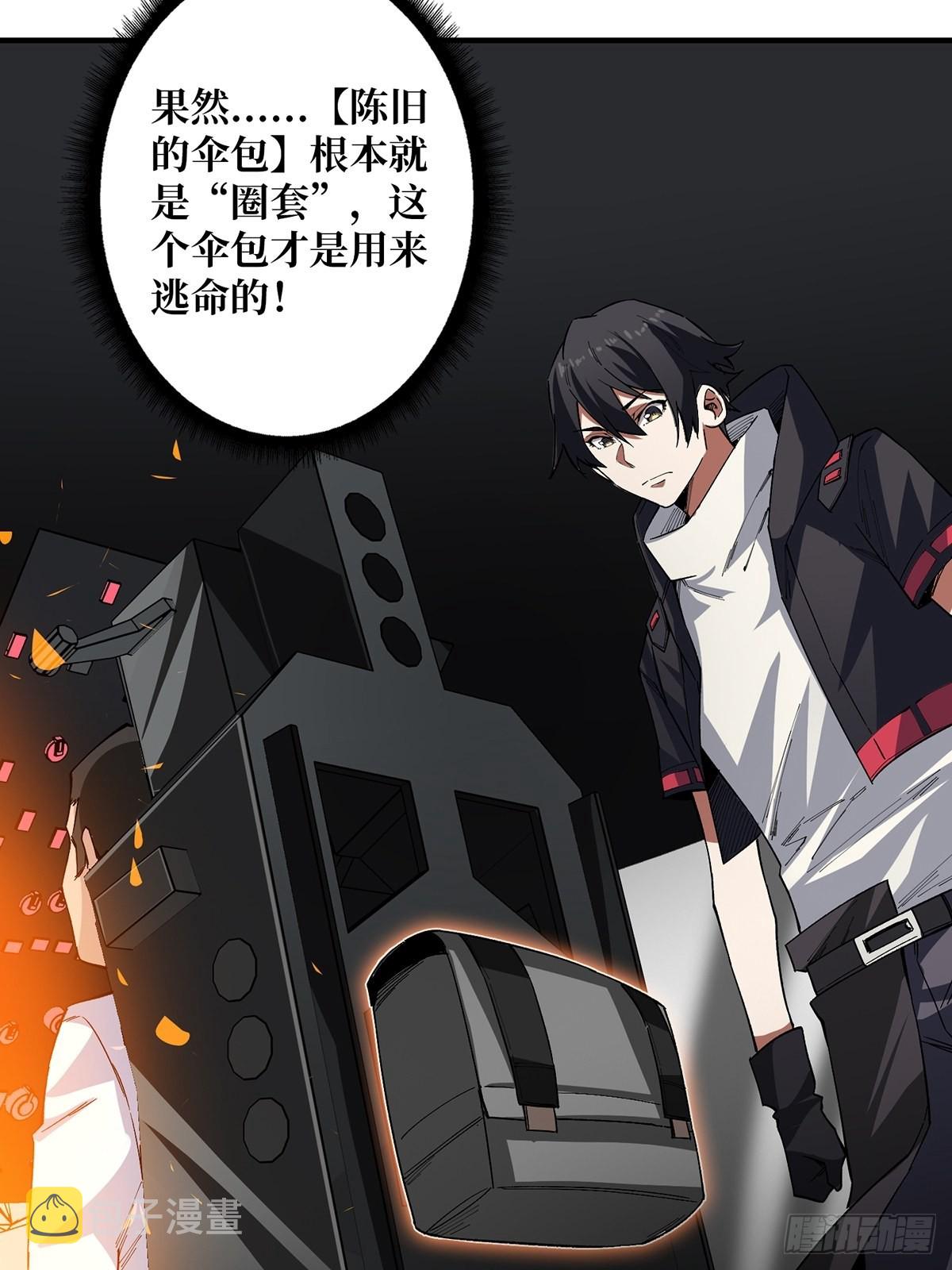 第4话 亡灵21