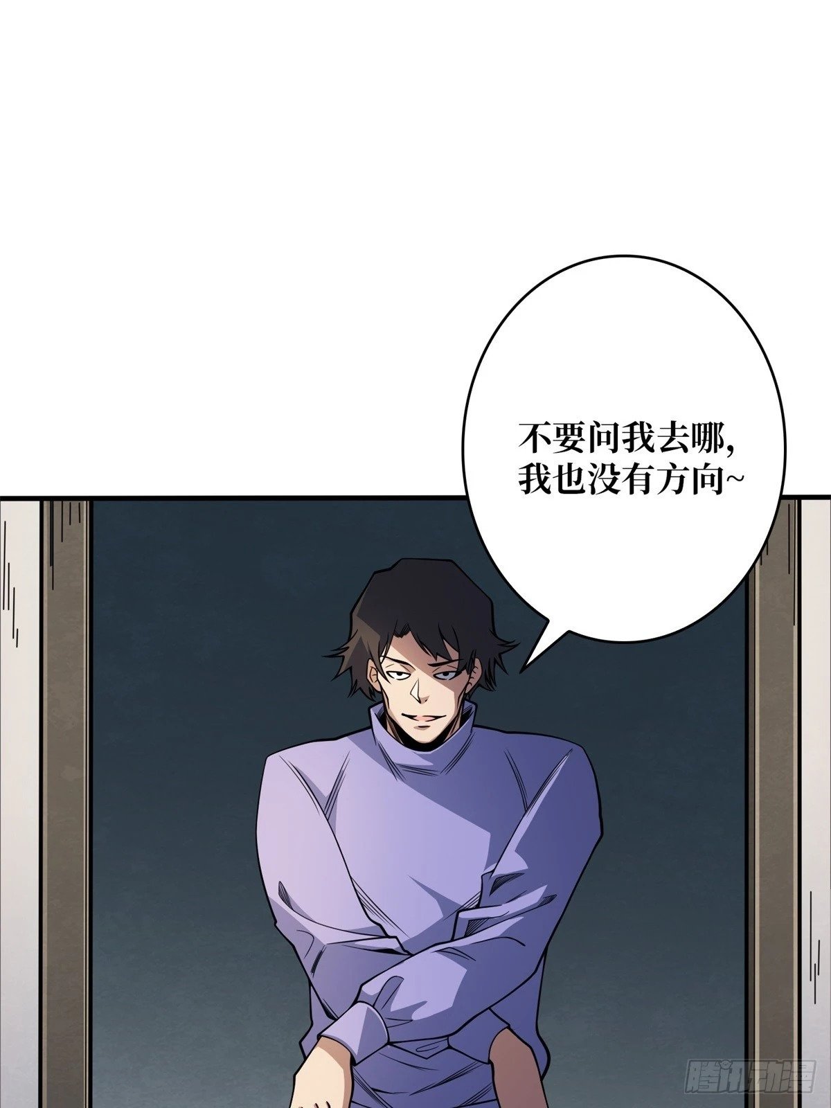 第98话 你个孤儿8