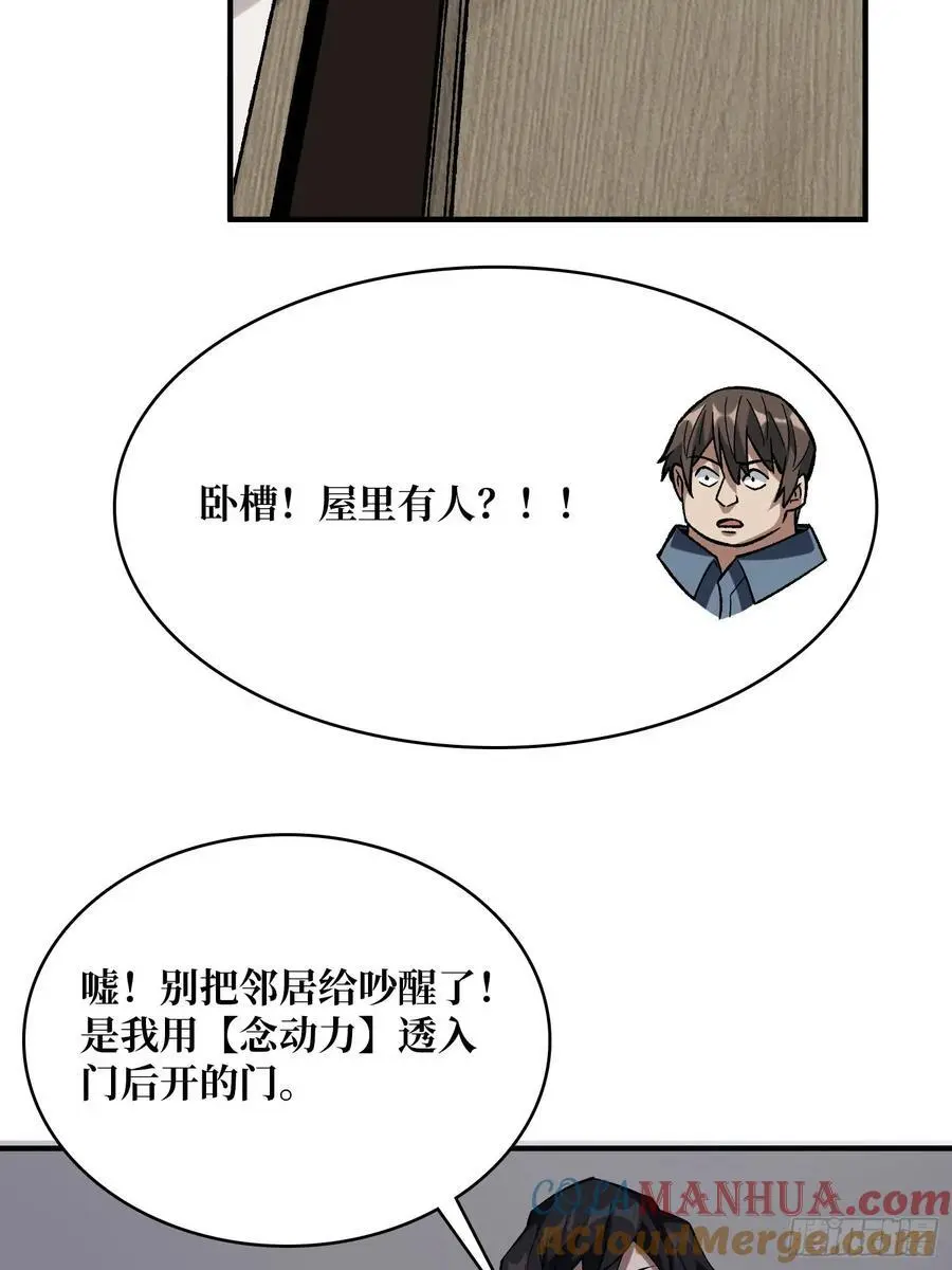 第163话 我，现在还活着吗？27