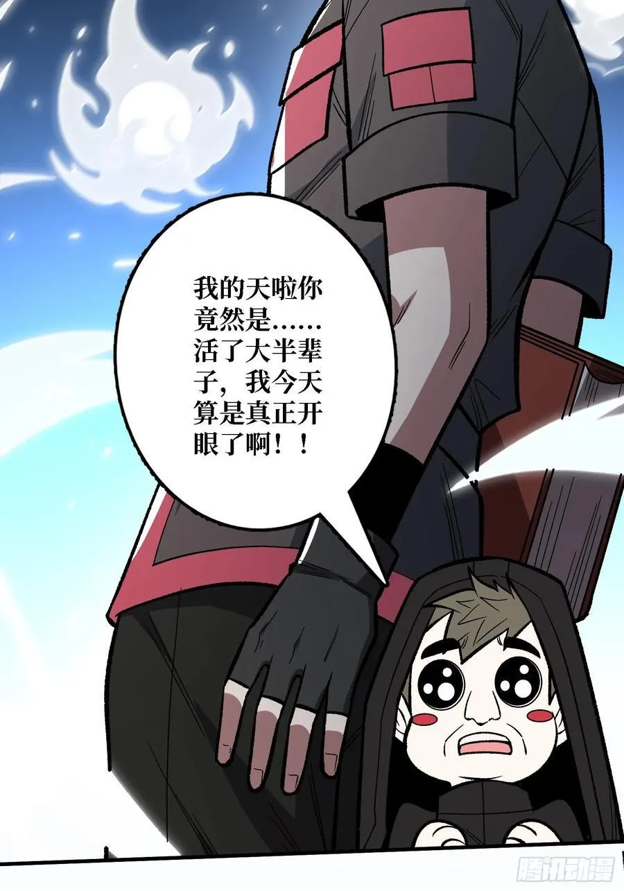 第177话 烈焰飞蛇17