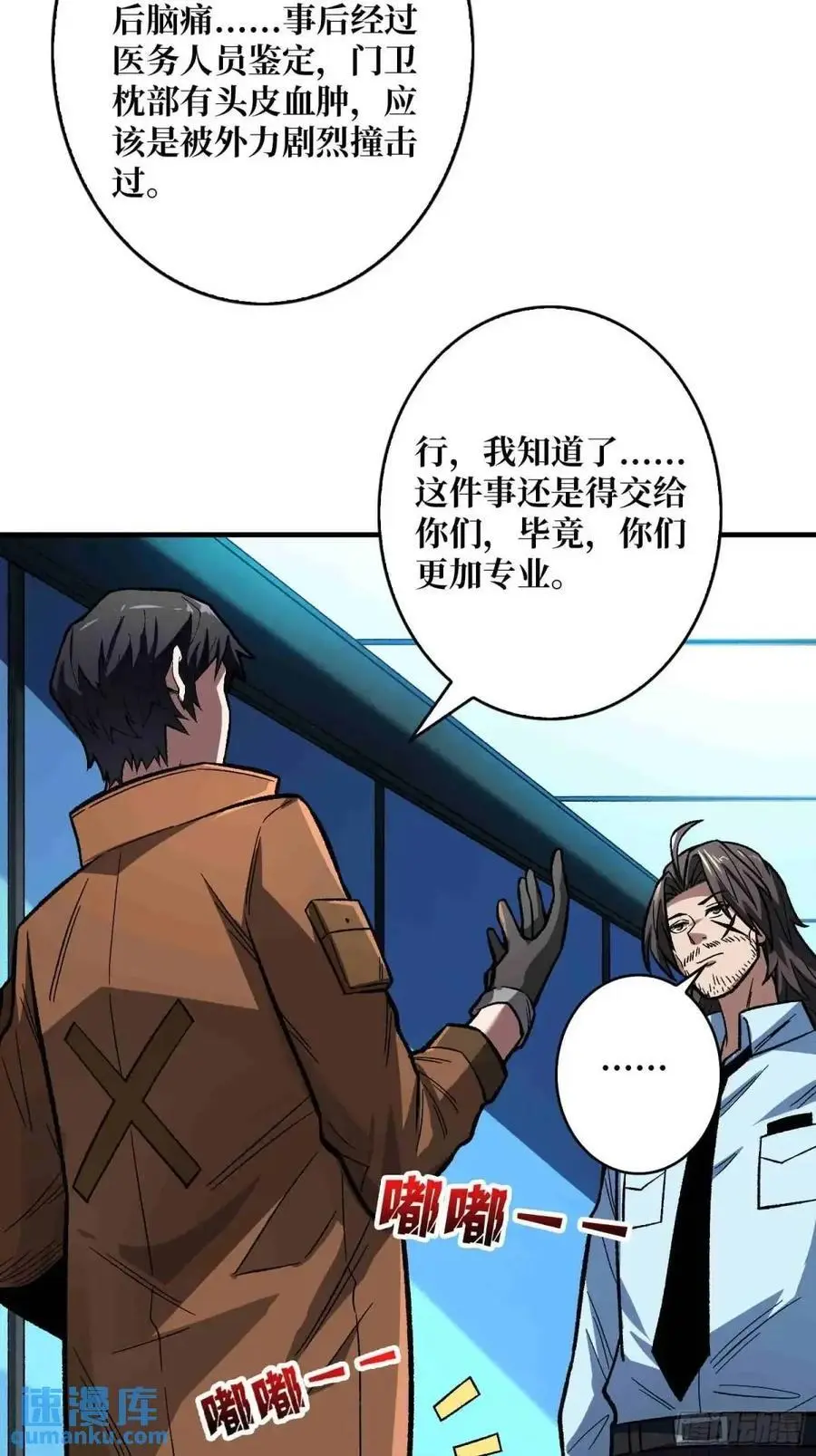 第164话 这不是我，又是我56