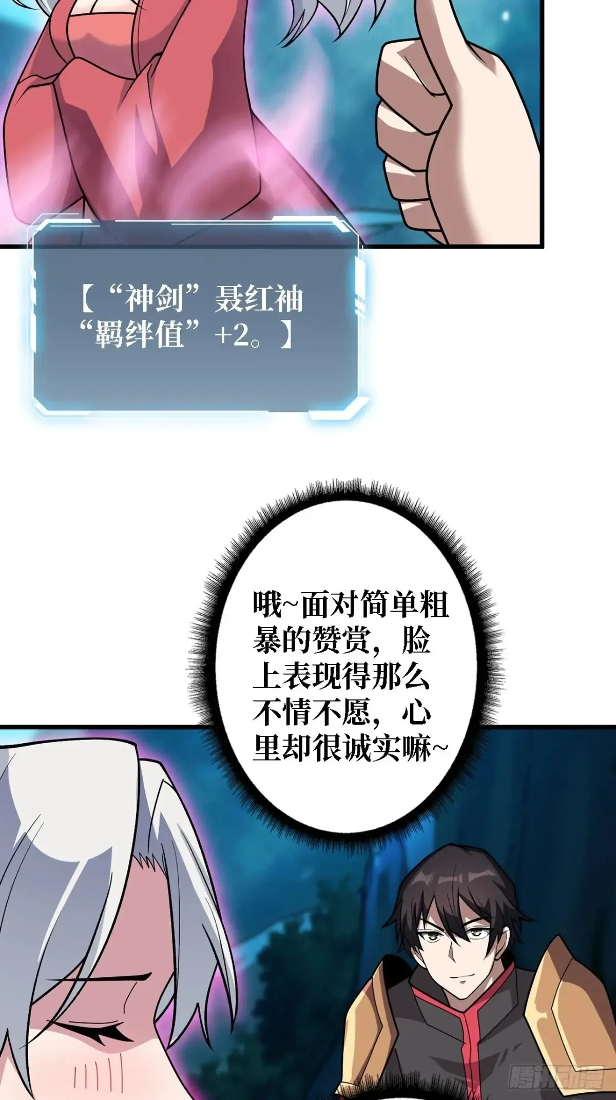 第191话 禁止事项8