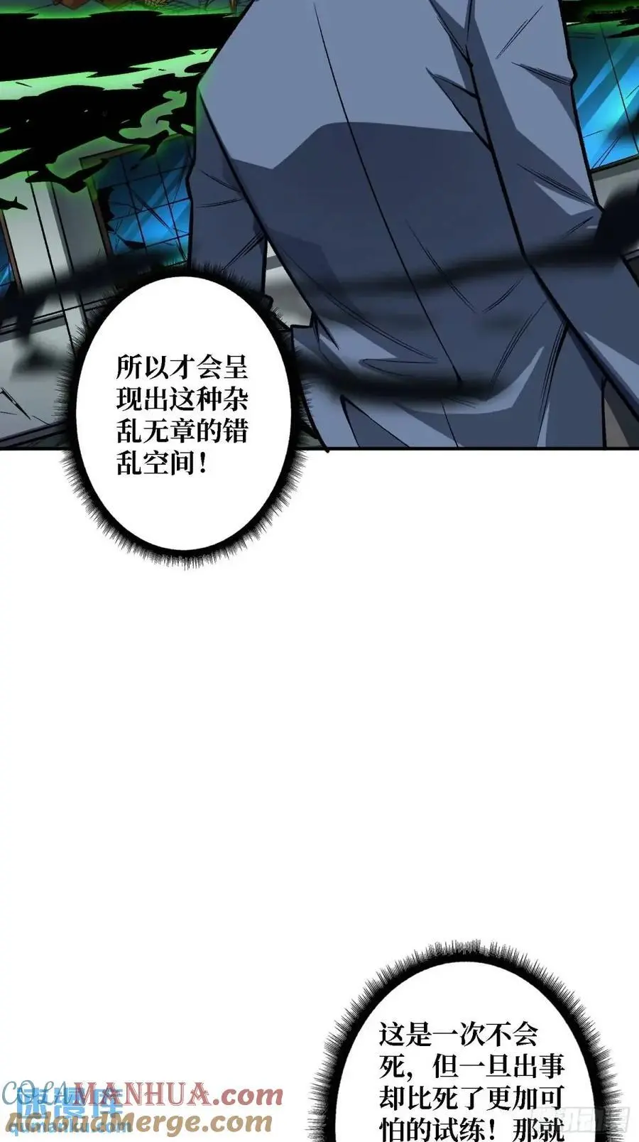 第158话 梦境的尽头51