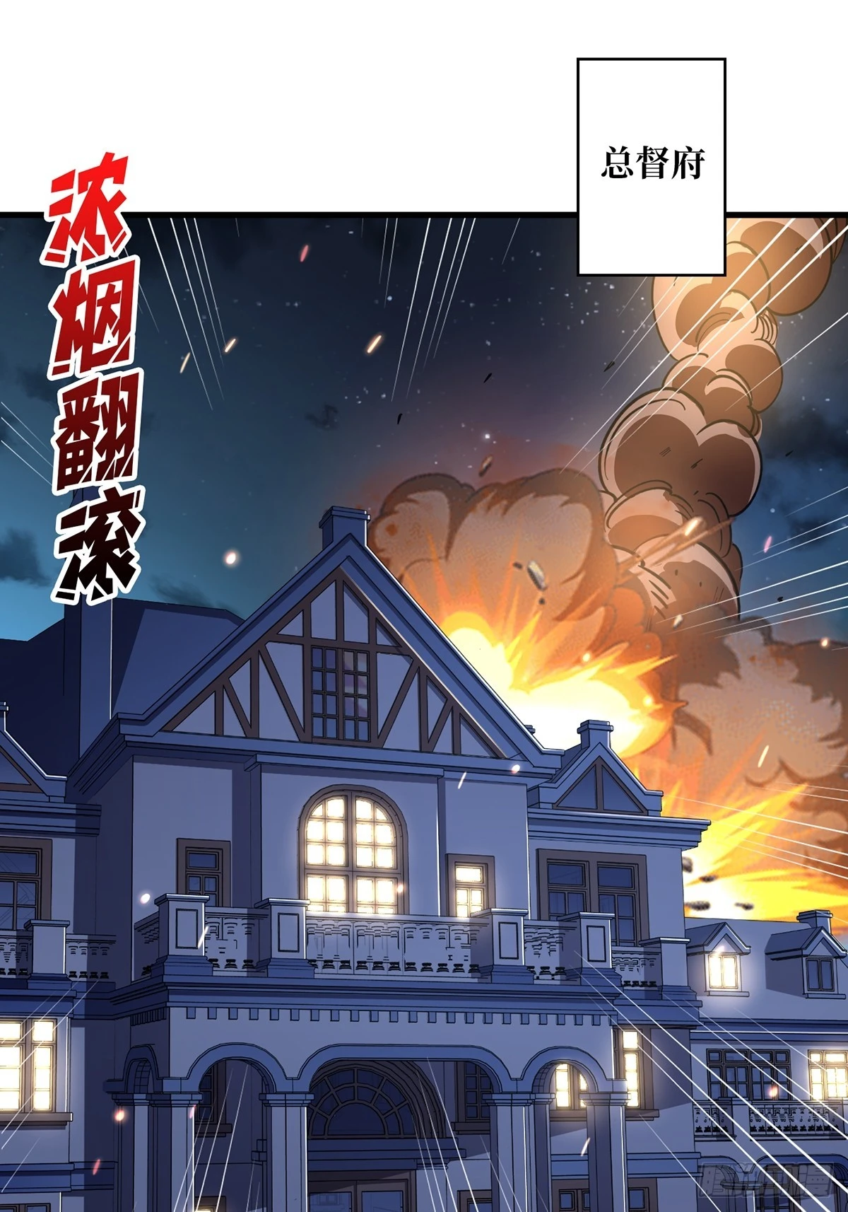 第77话 深入……敌人内部！33