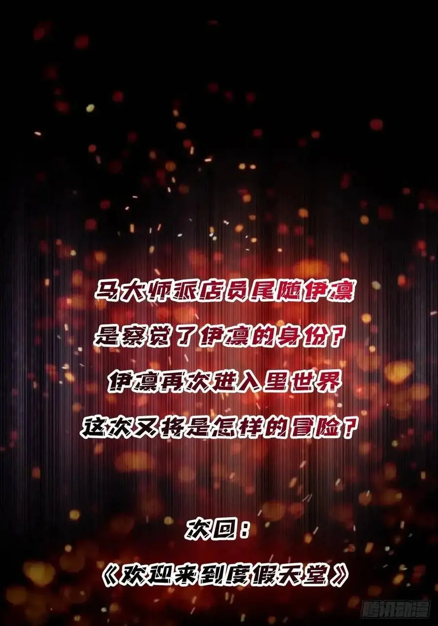 第146话 马大师50