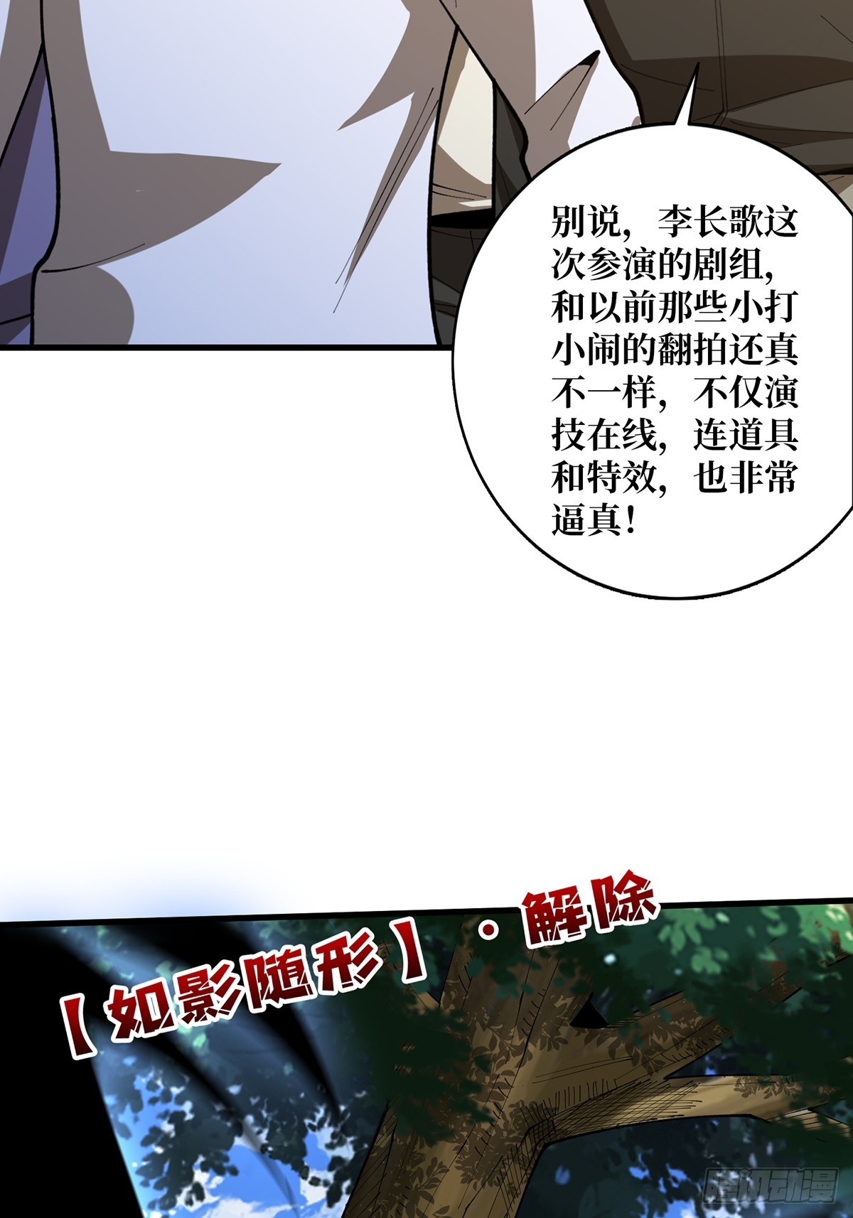 第51话 这么能忍？10