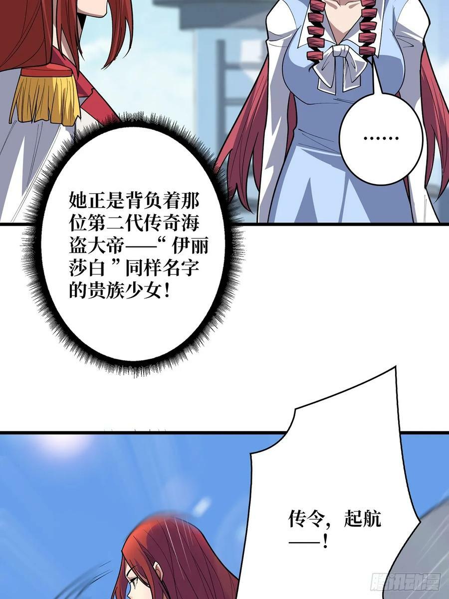 第82话 小孩才做选择46