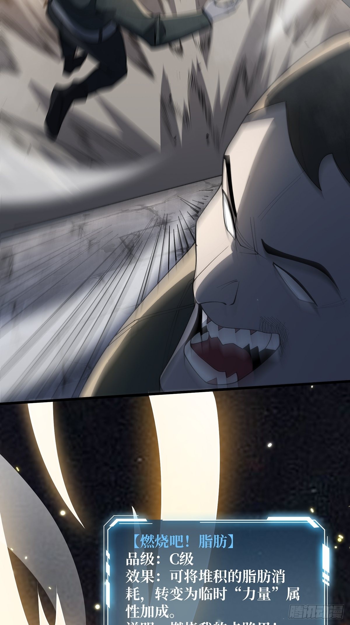 第33话 燃烧我的卡路里64