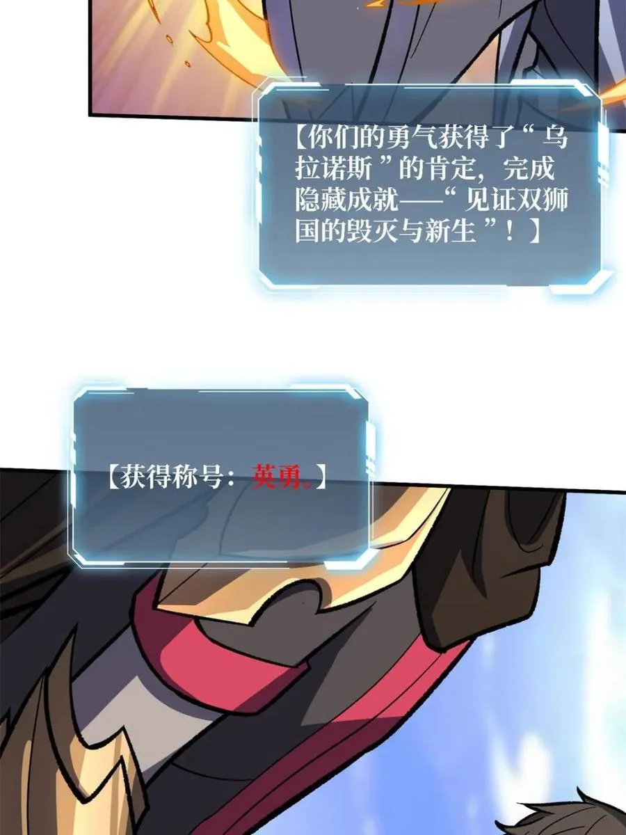 第200话 神剑素素13