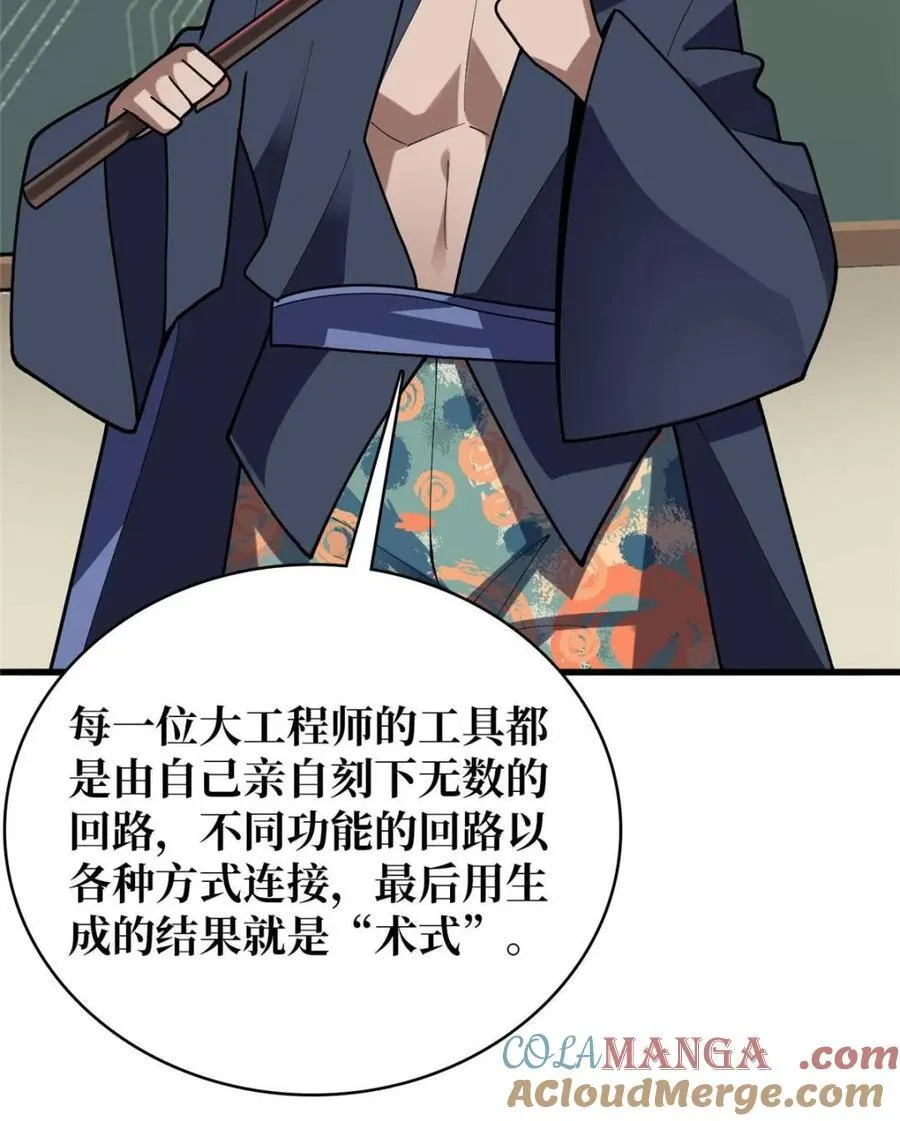 第209话 此子为何如此逆天24