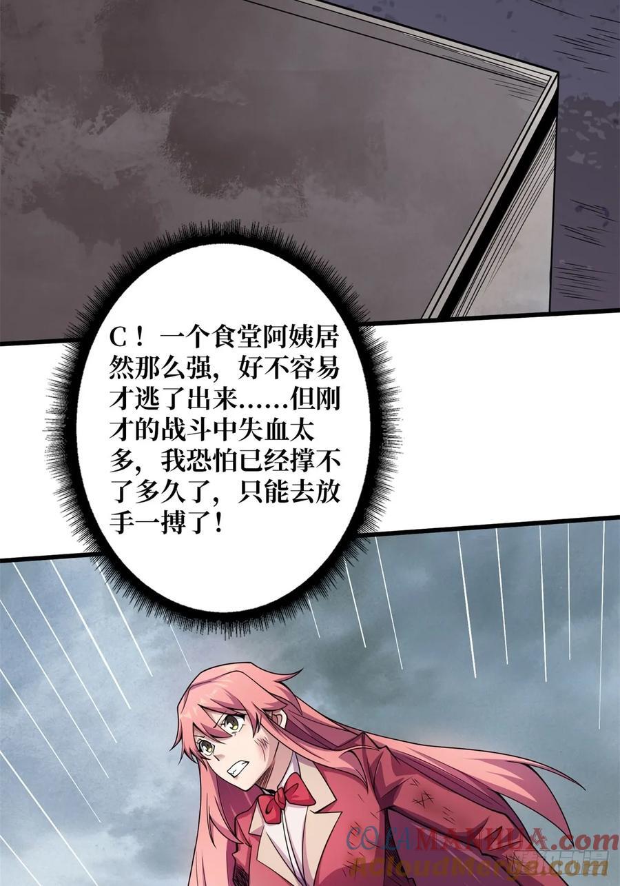 第124话 扎堆的精英怪9
