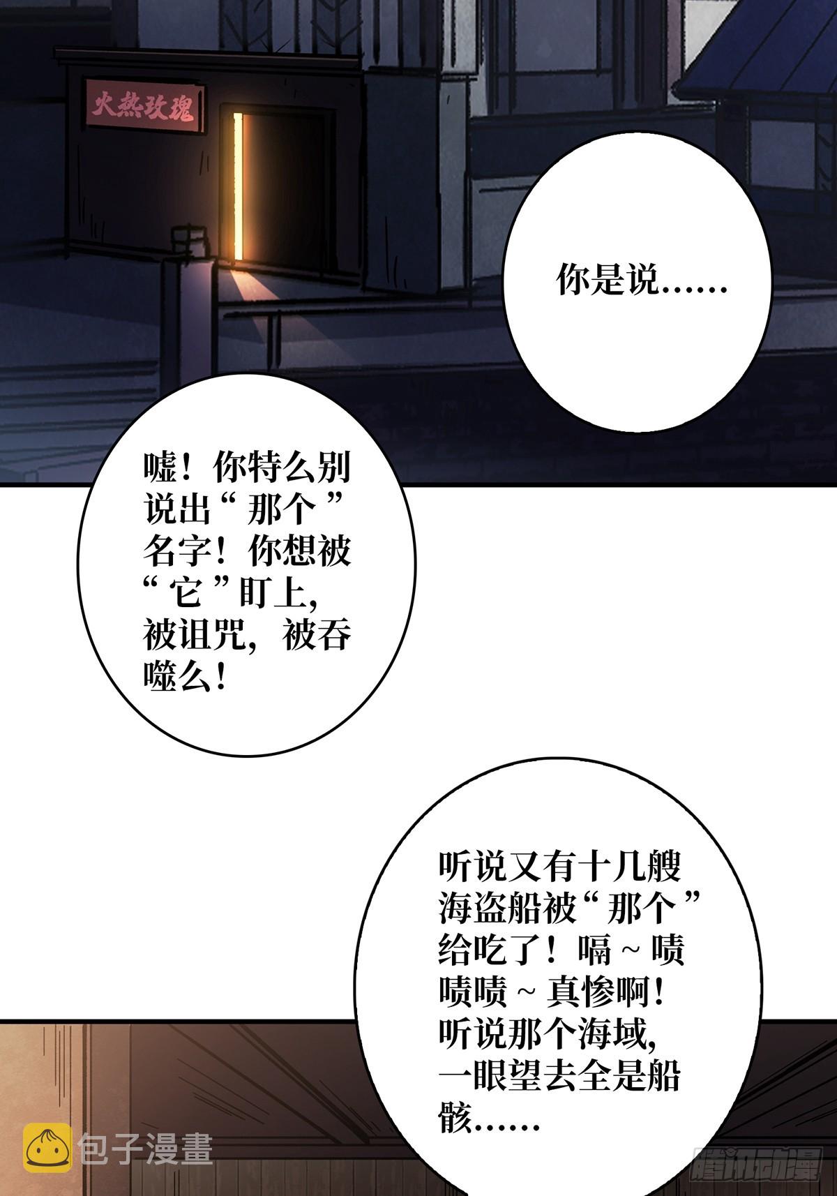 第59话 带女人上船会带来噩运53