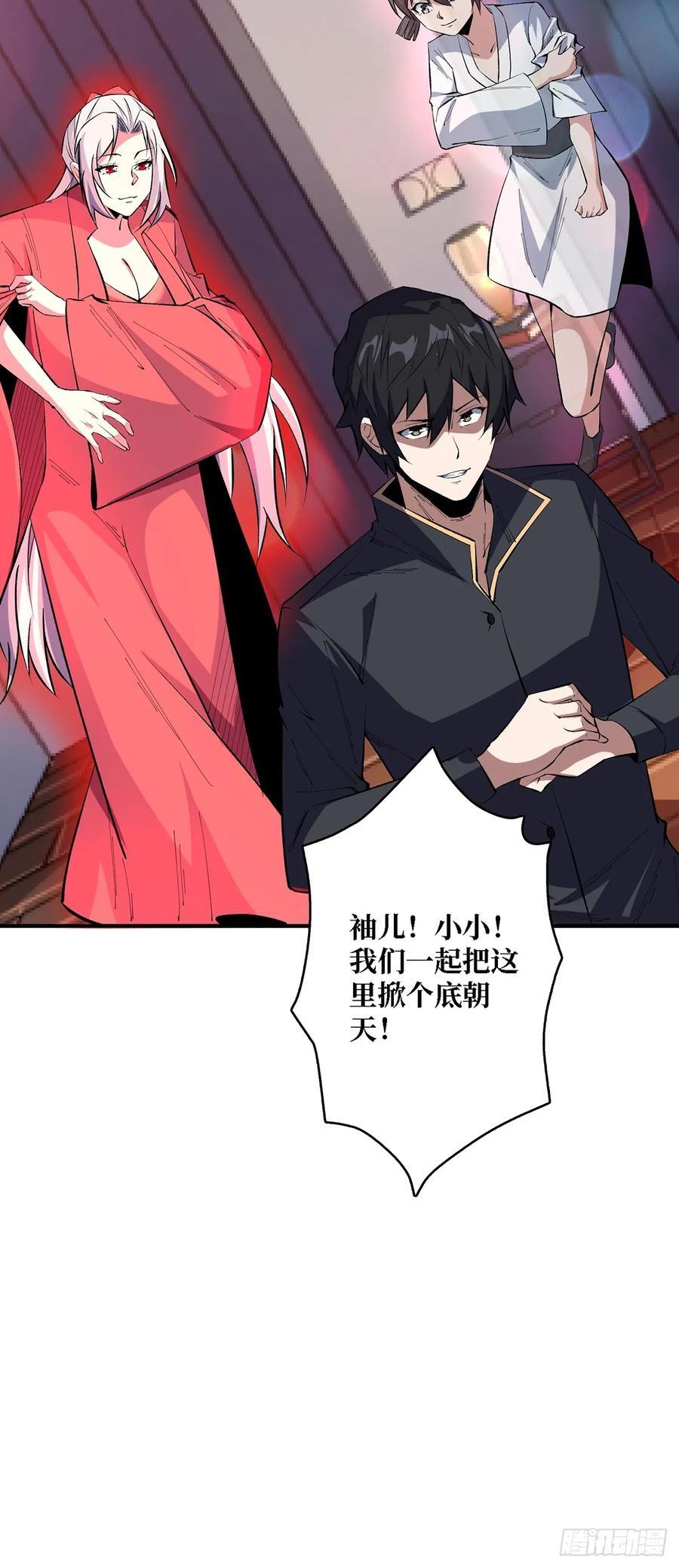 第121话 苍白手掌55