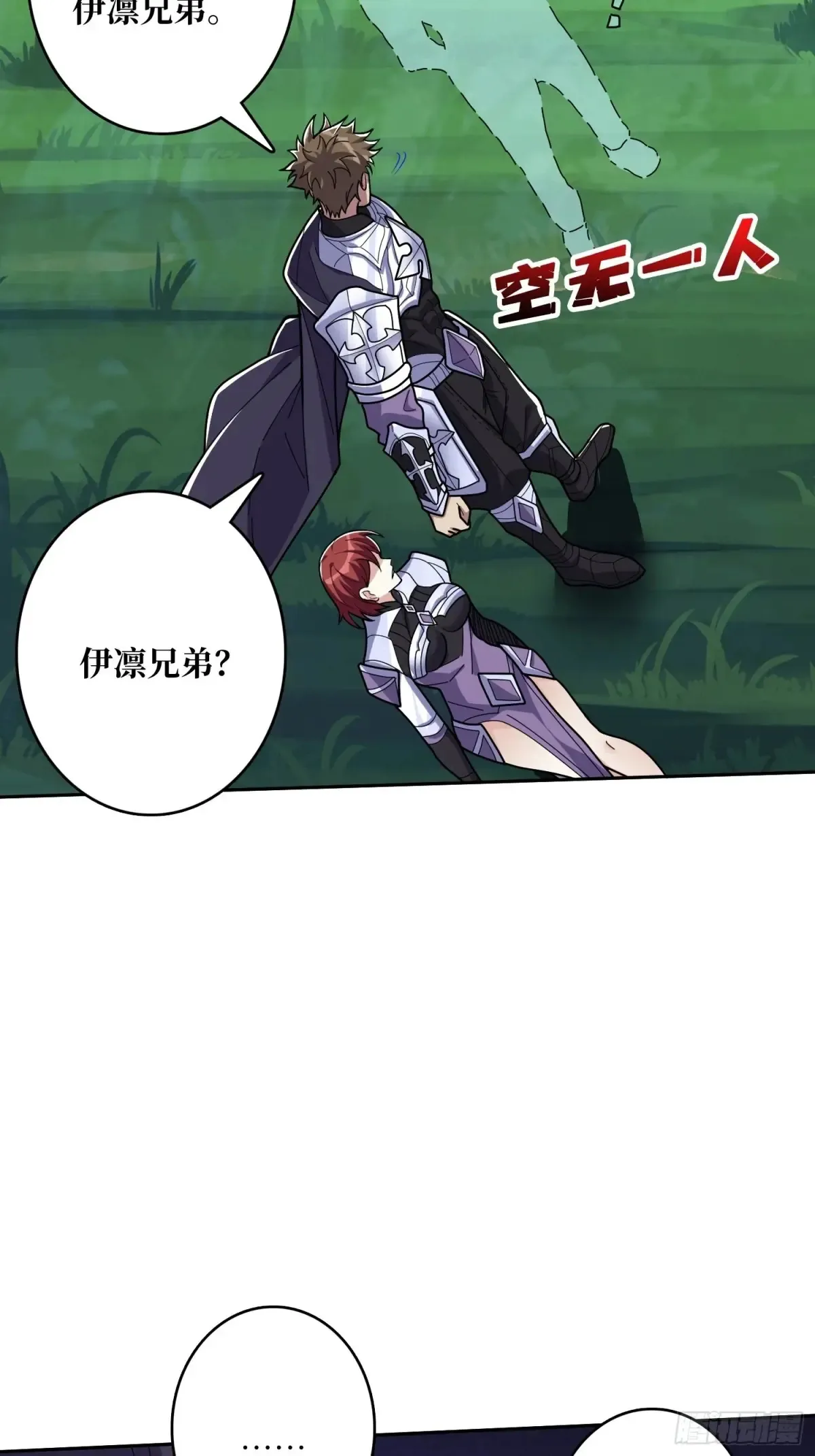 第184话 二刀流23