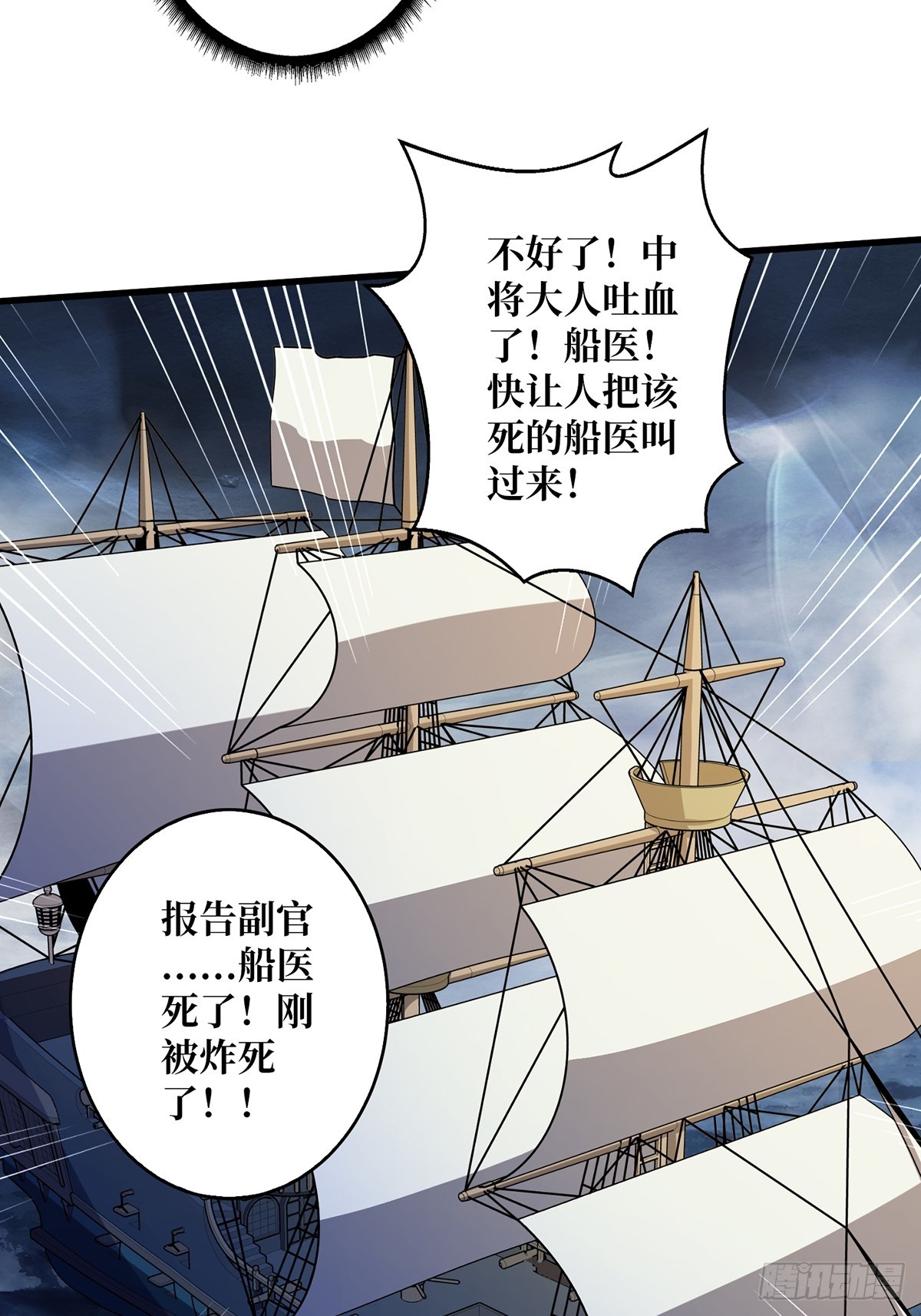 第67话 不要停！用力……54