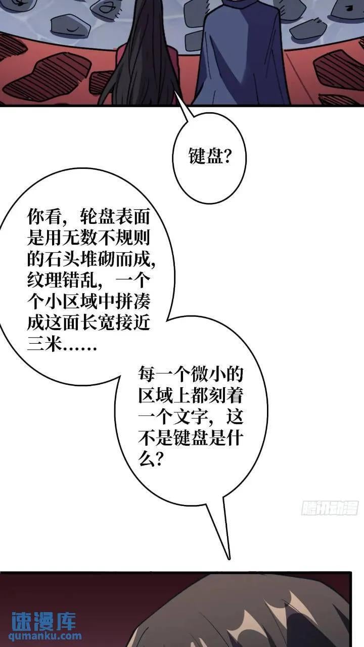 第136话 死亡顺序11