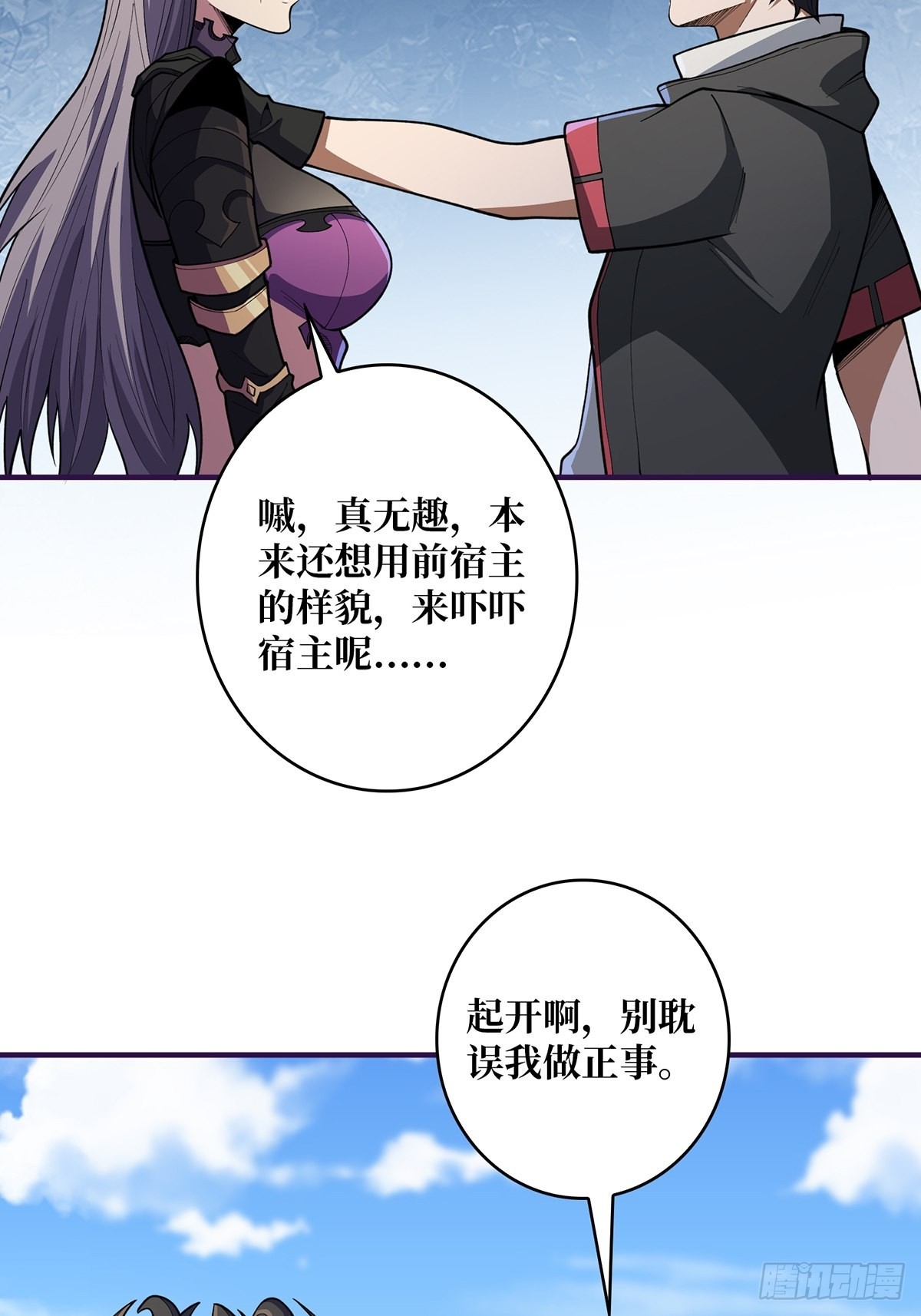 第38话 给女鬼整不会了11