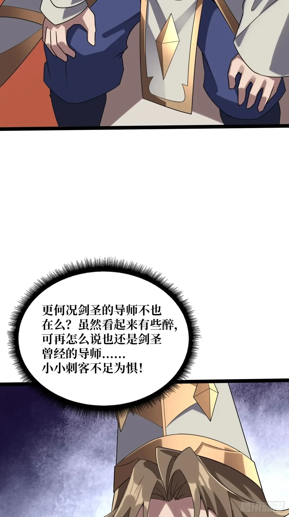 第198话 满城尽是红名怪54
