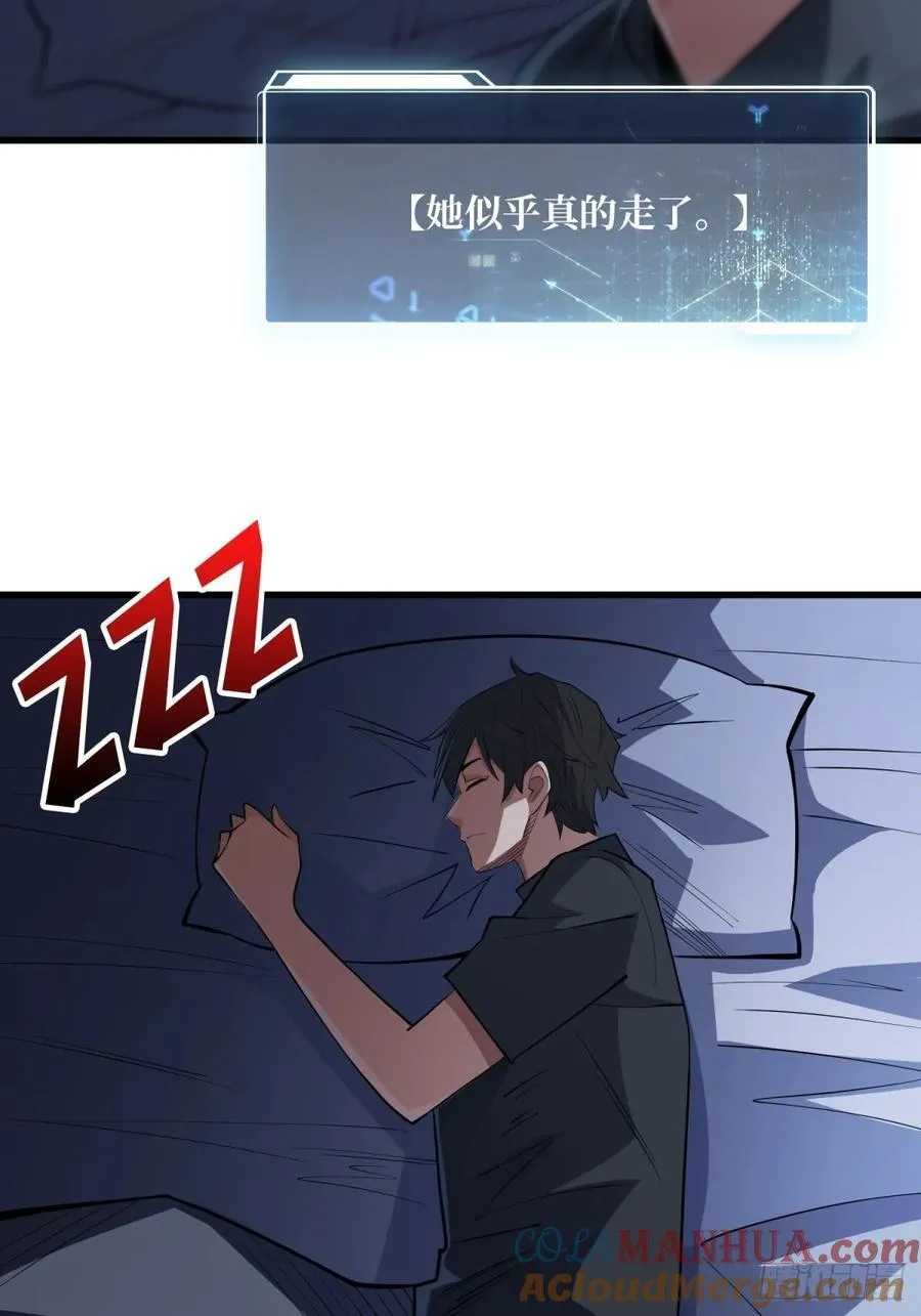 第111话 午夜敲门声18