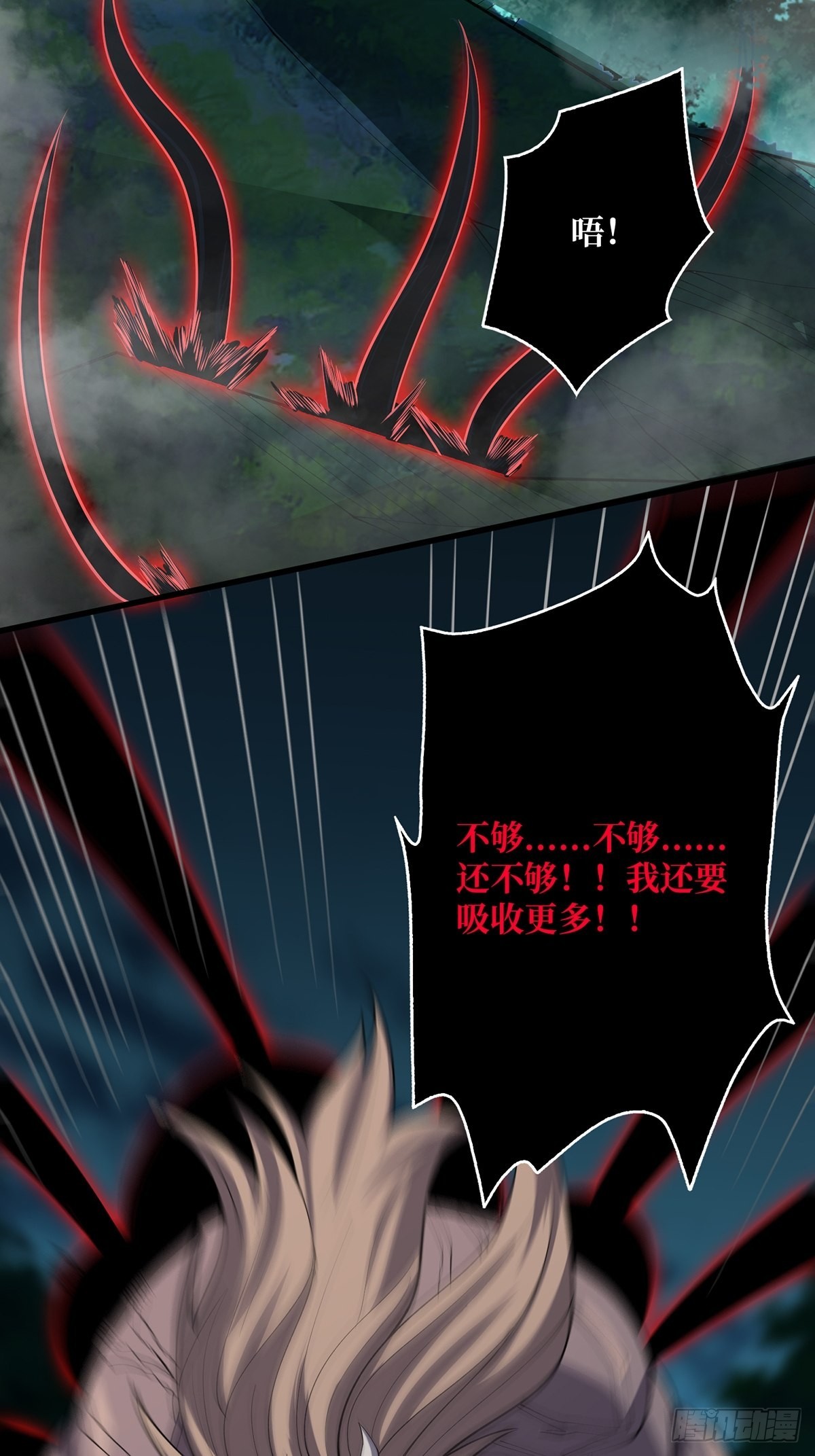 第19话 突破精神属性的极限后22