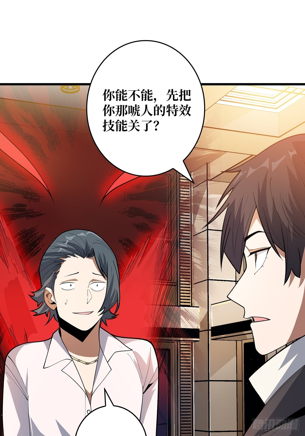 第40话 听说，你想gay我？53