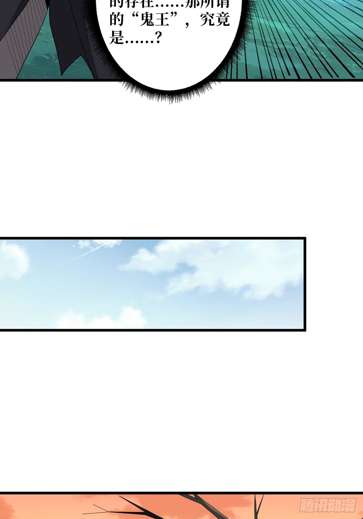 第9话 猎鬼师19