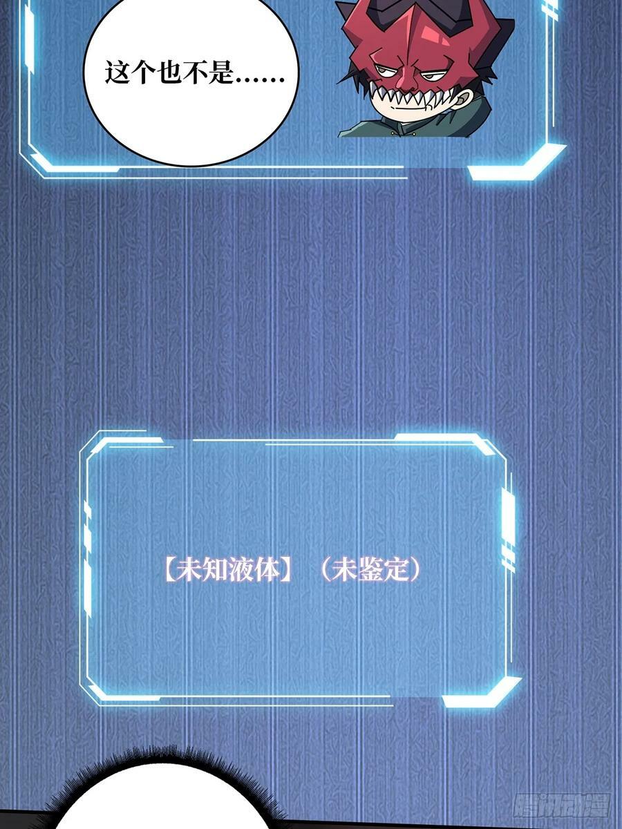 第88话 魔王10